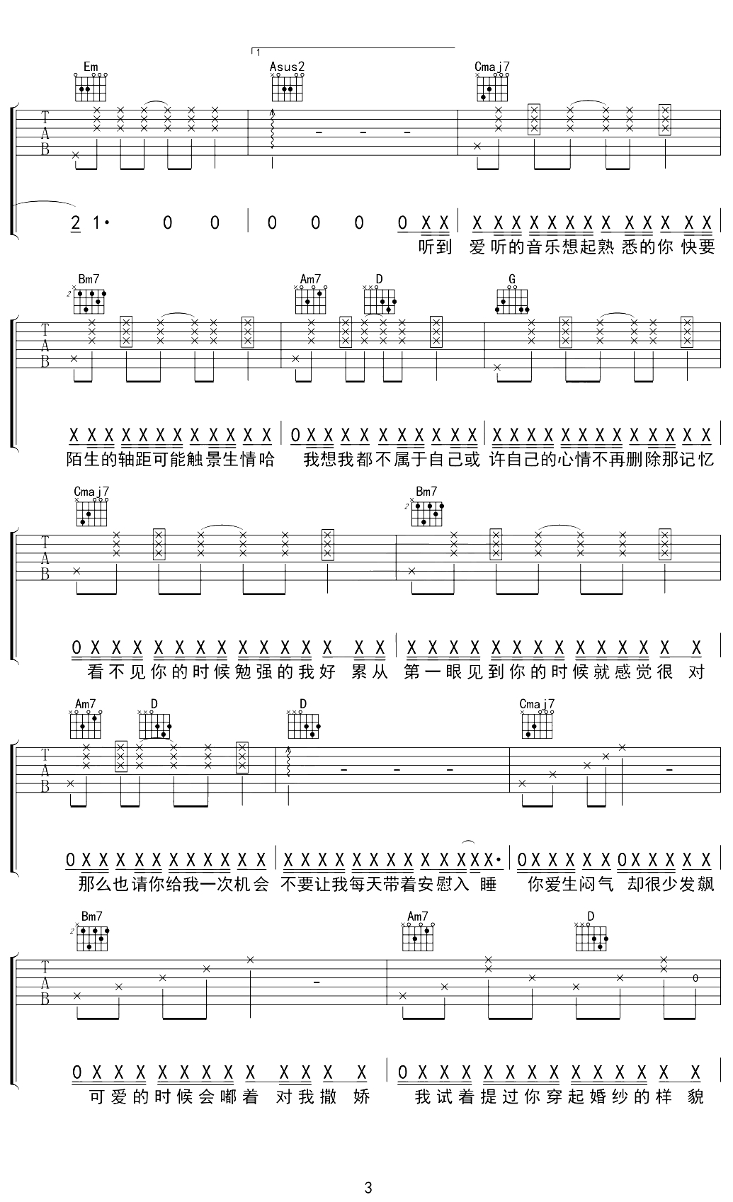 Melody Remix吉他谱 锦零 G调 3