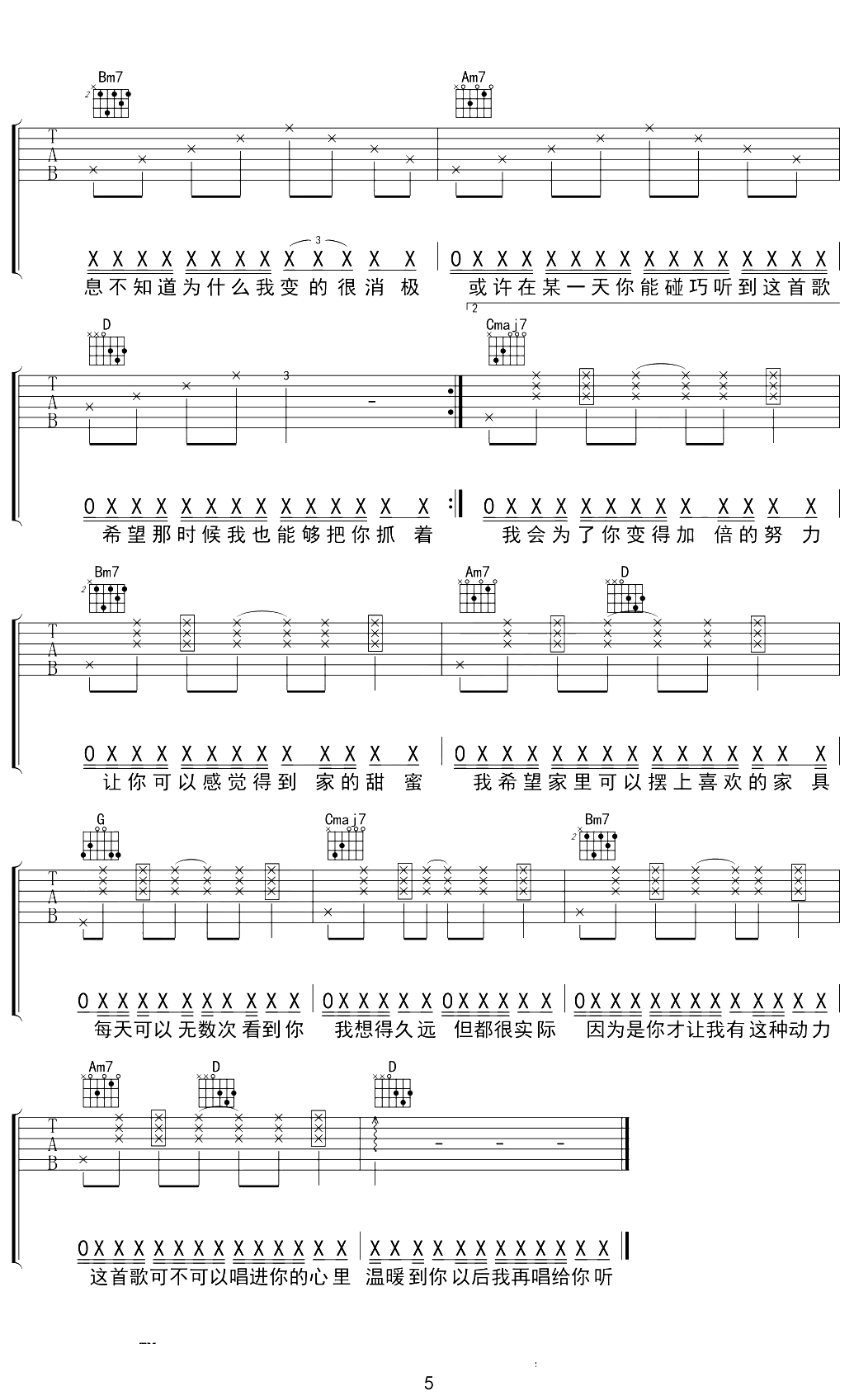 Melody Remix吉他谱 锦零 G调 5