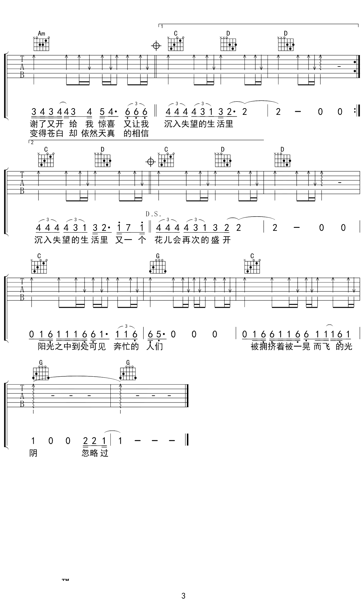 赵雷《理想》吉他谱 C调弹唱谱 3