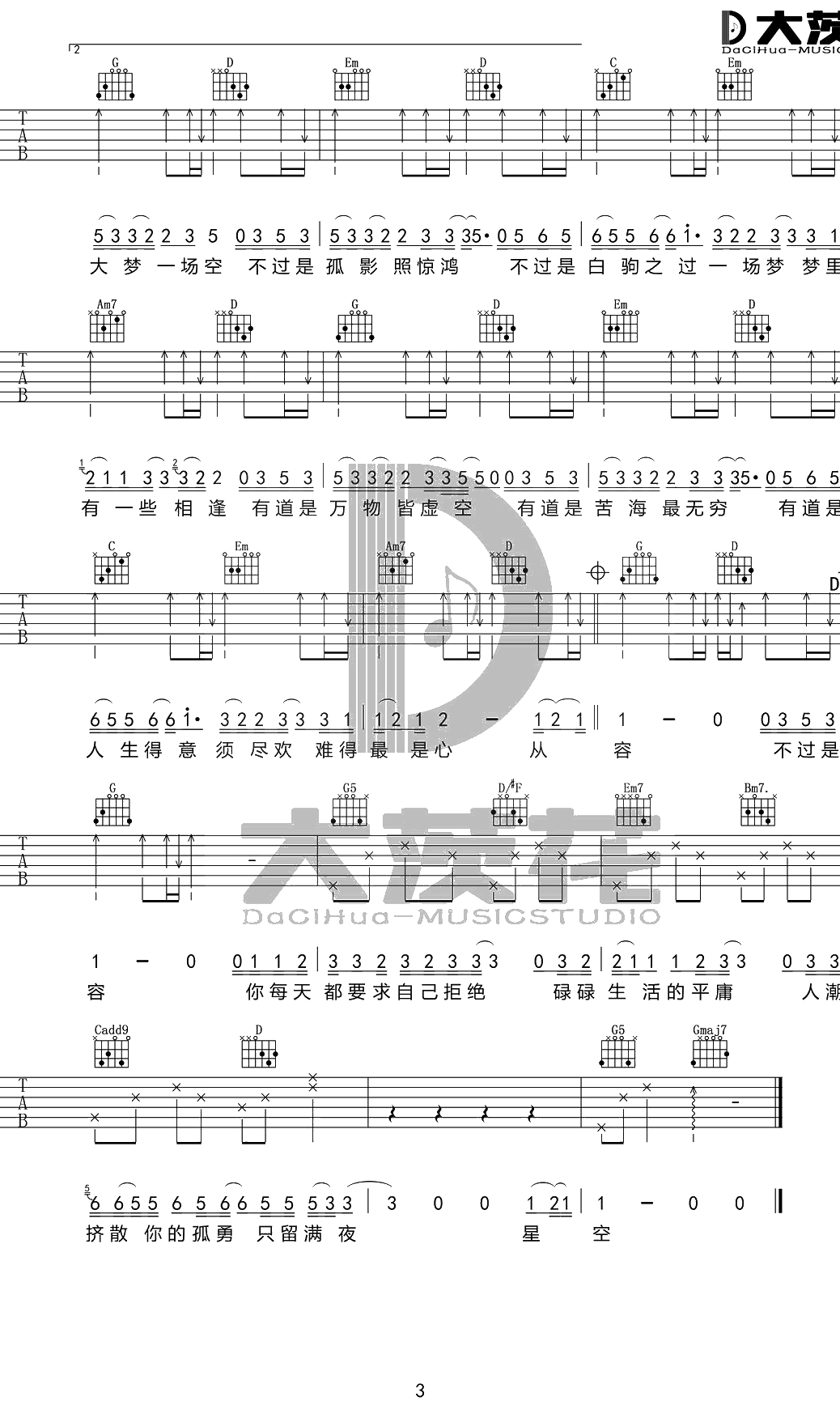 徐海俏《空》吉他谱 G调简单版3