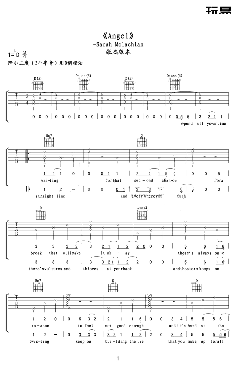 Angel吉他谱 Sarah McLachlan 英文歌弹唱谱1