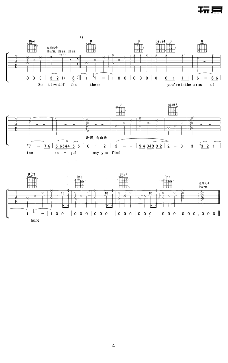 Angel吉他谱 Sarah McLachlan 英文歌弹唱谱4