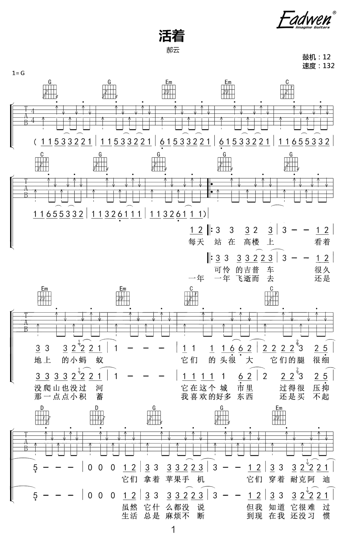 活着吉他谱 G调 弹唱六线谱 郝云1