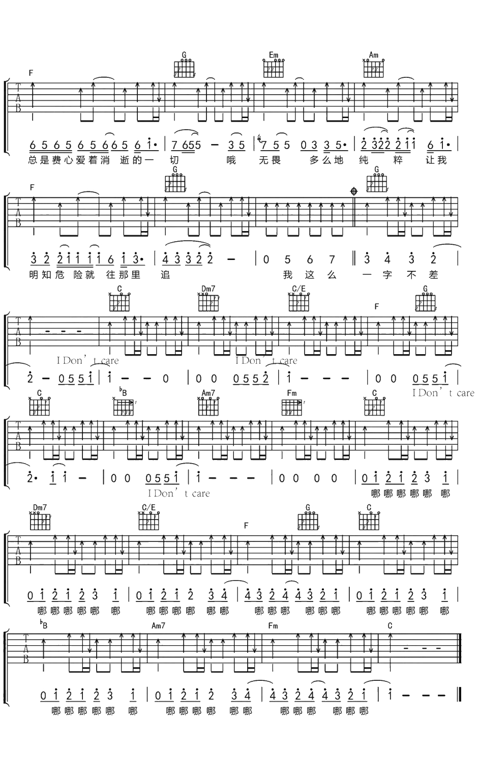 燕窝吉他谱 D调 吴青峰 燕窝六线谱2