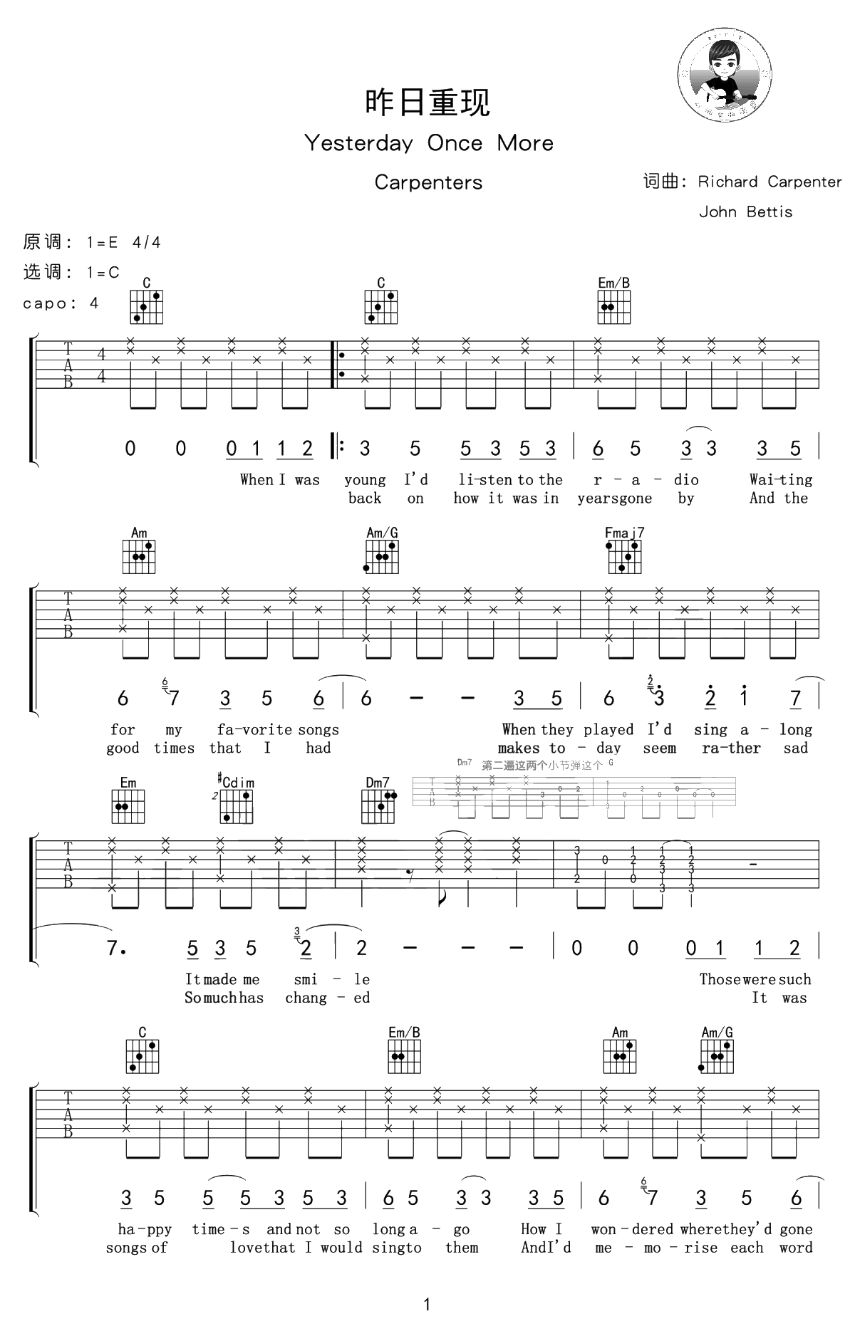 昨日重现Yesterday Once More吉他谱 C调弹唱谱1