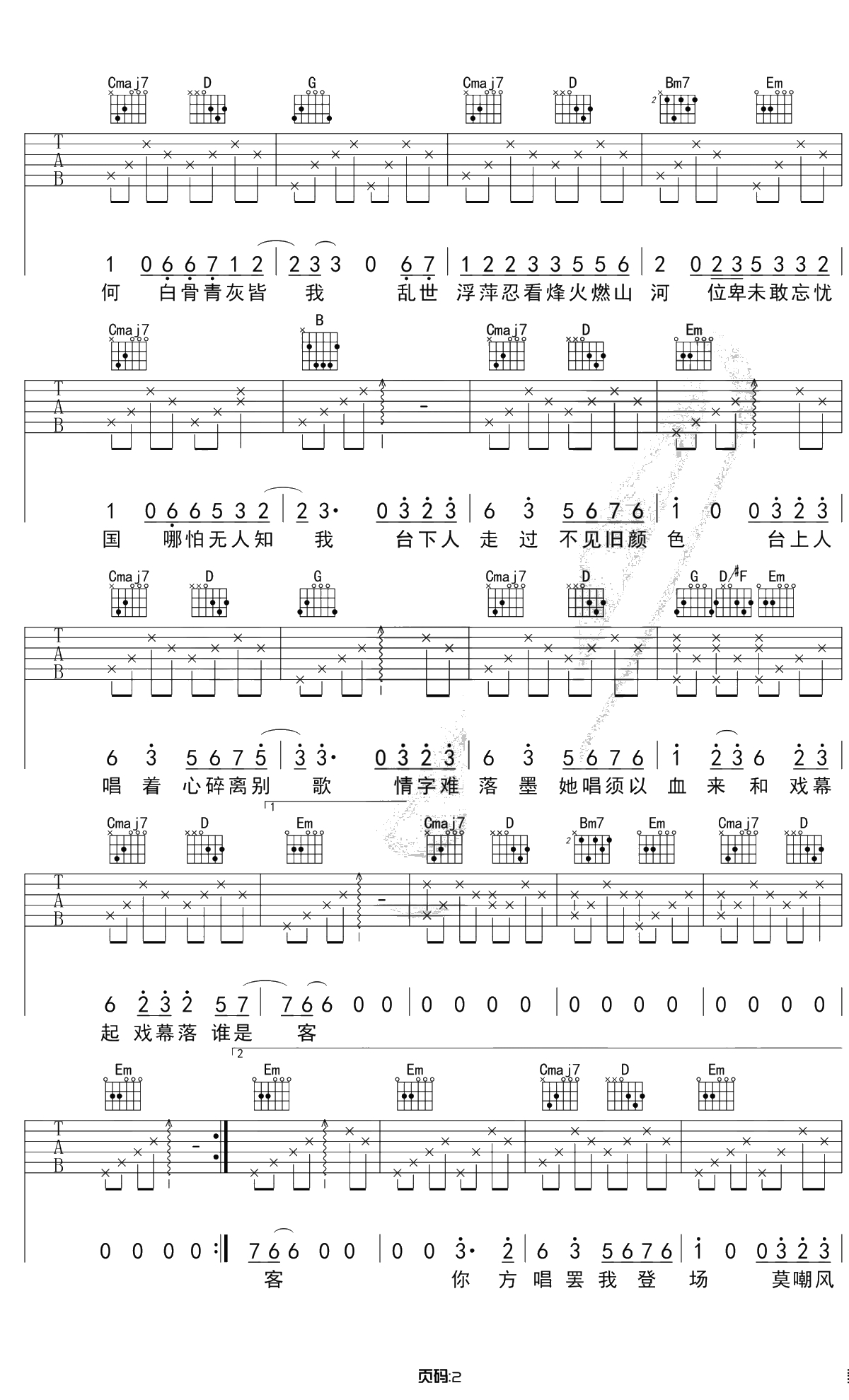 赤伶吉他谱 G调原版 HITA 赤伶六线谱2