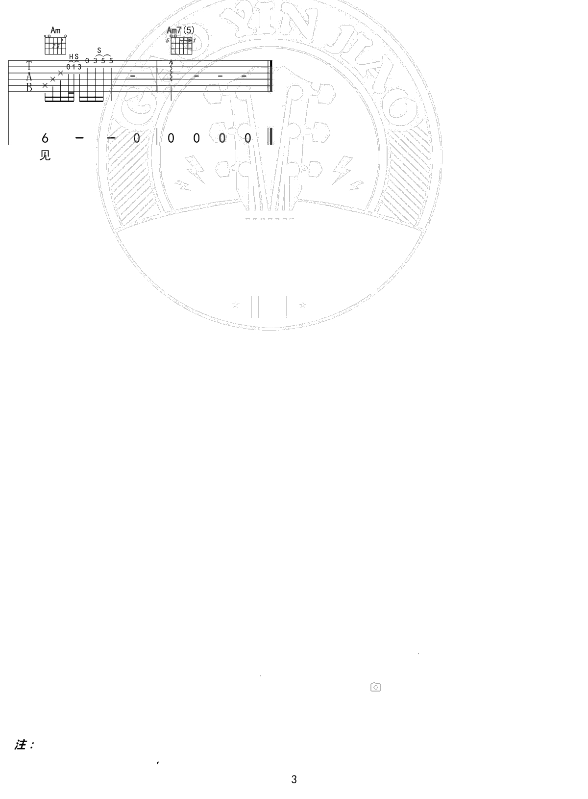 下雪的哈尔滨吉他谱 C调标准版 中国好声音 高音教编配3