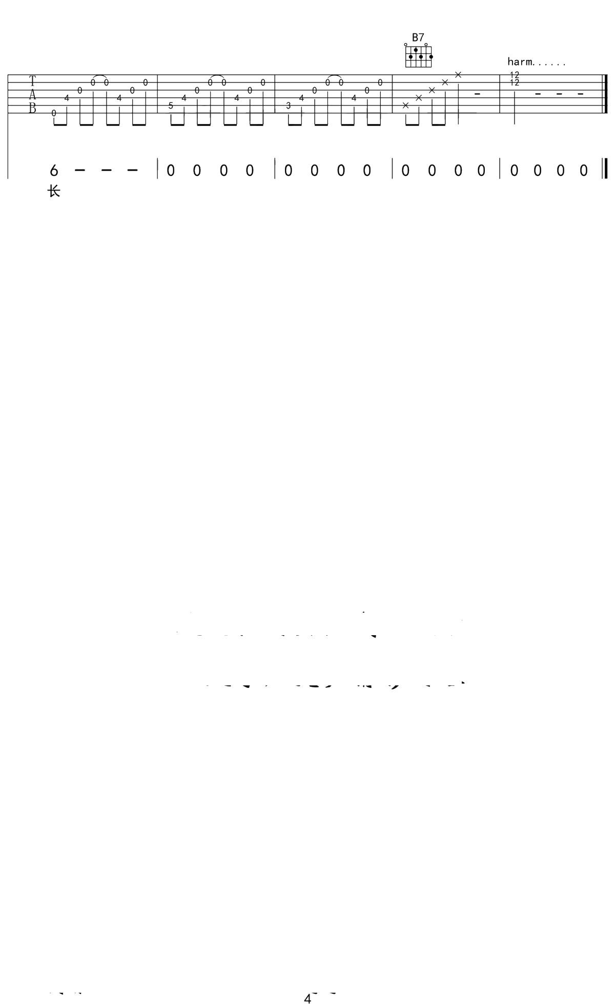 不才《参商》吉他谱 G调和弦弹唱谱 吉他4