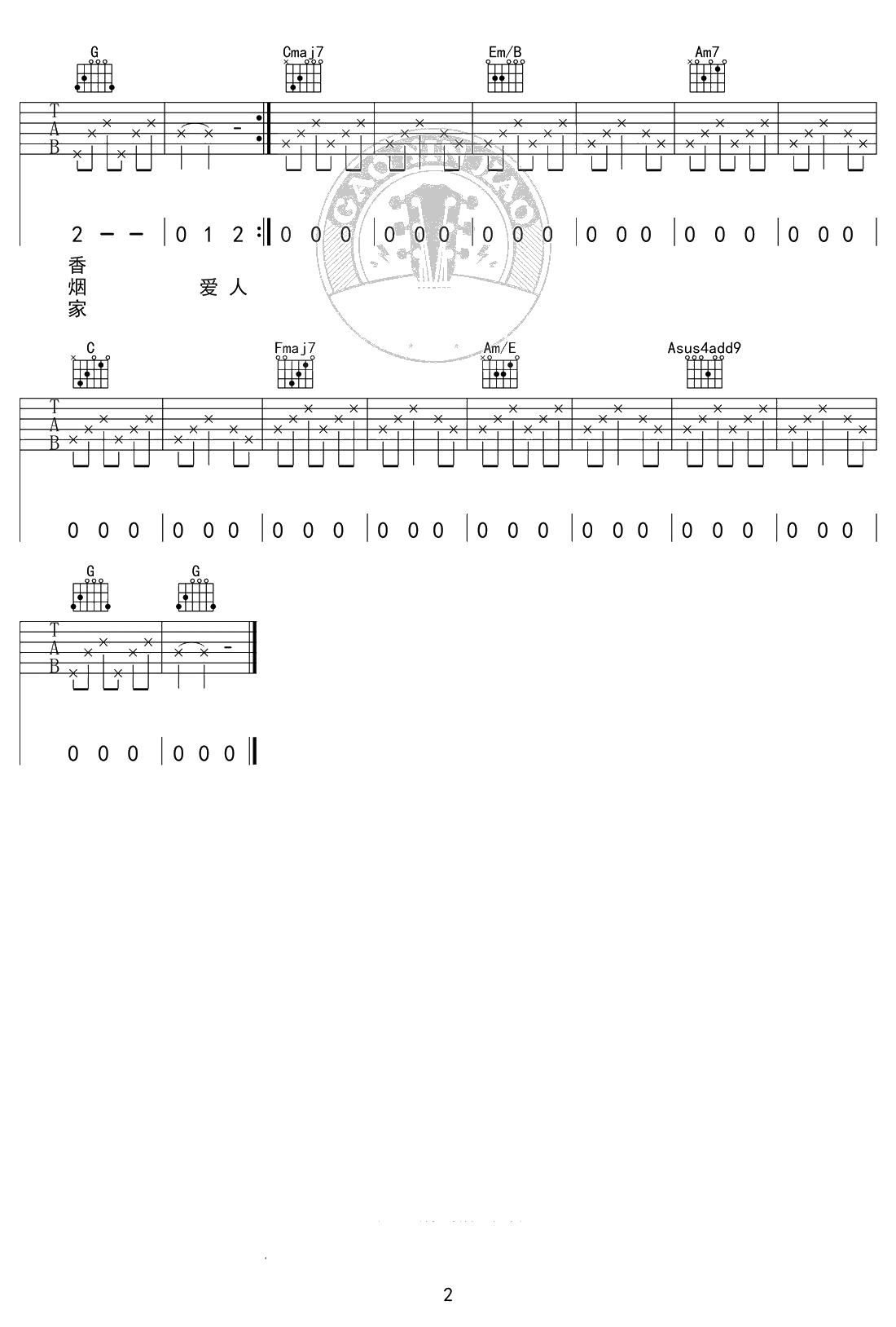 米店吉他谱-张玮玮/李志-C调标准版-弹唱2