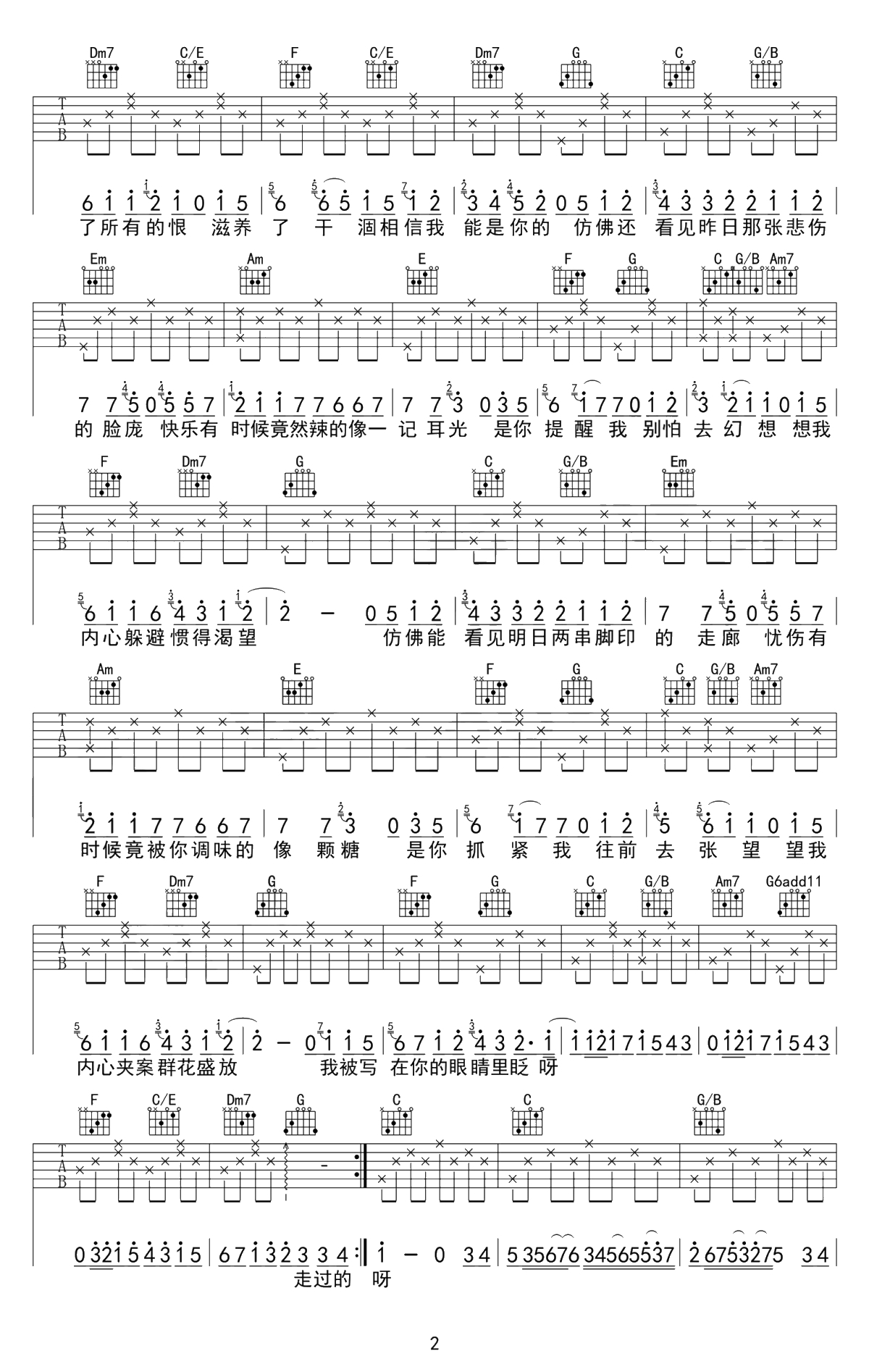 你被写在我的歌里吉他谱-苏打绿-C调弹唱2