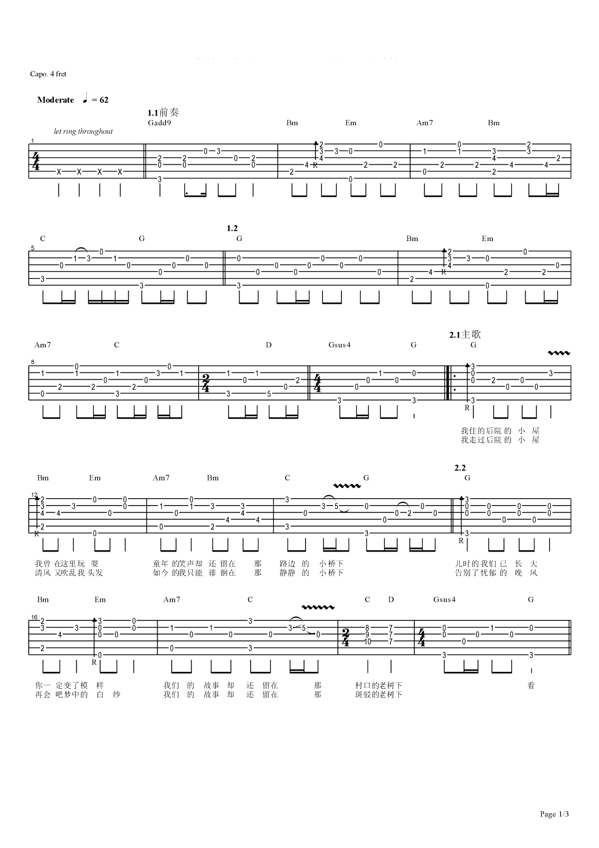 小屋吉他谱-带前奏弹唱谱-张婧懿1