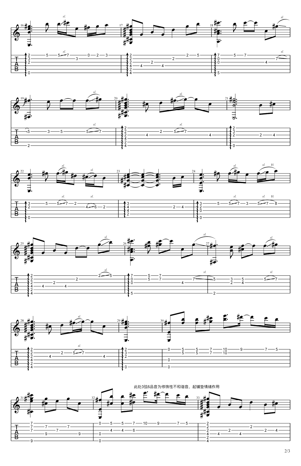 女儿情指弹谱-《西游记》插曲-DropD调弦-吉他独奏谱2