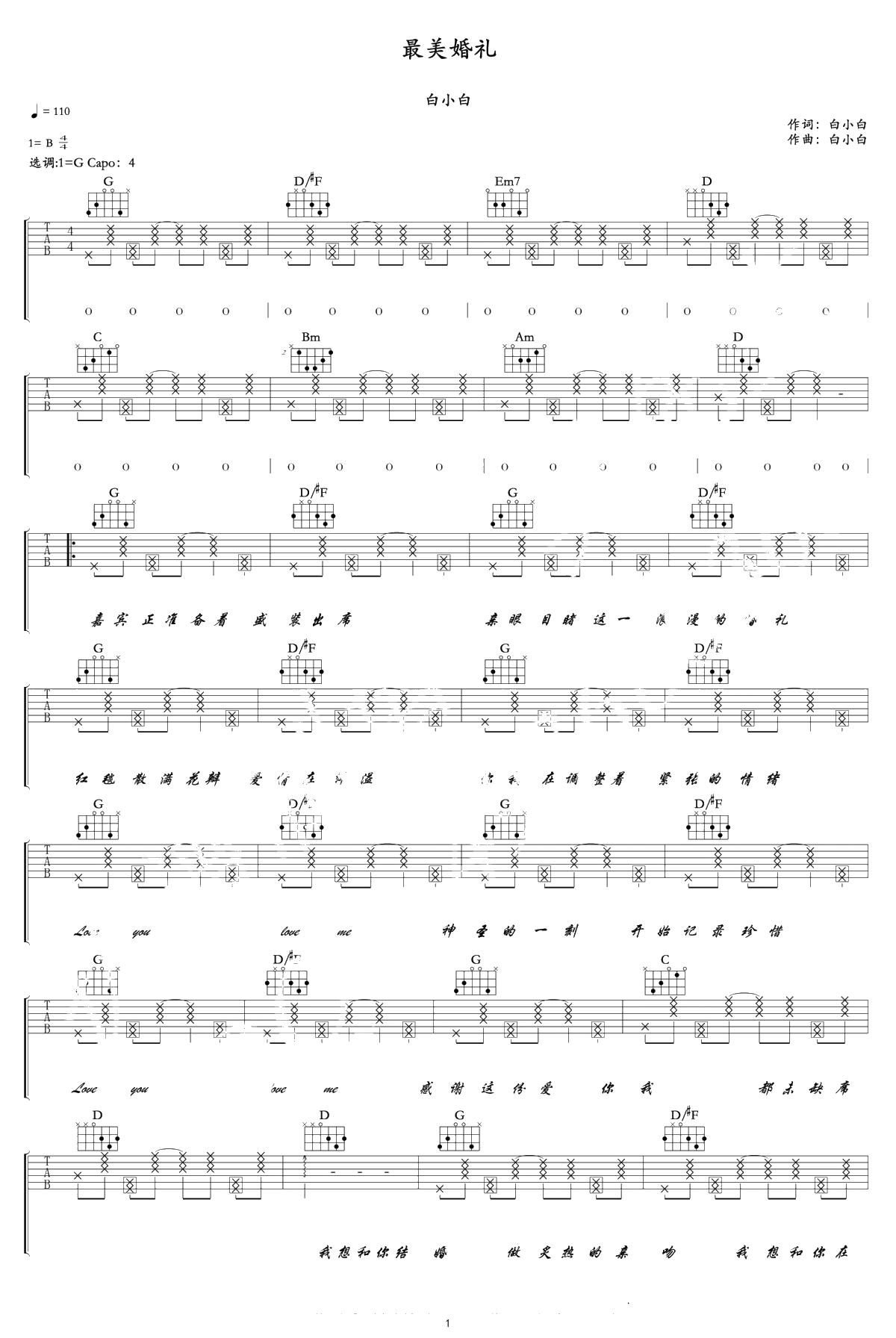 最美婚礼吉他谱-白小白-G调六线谱-高清1