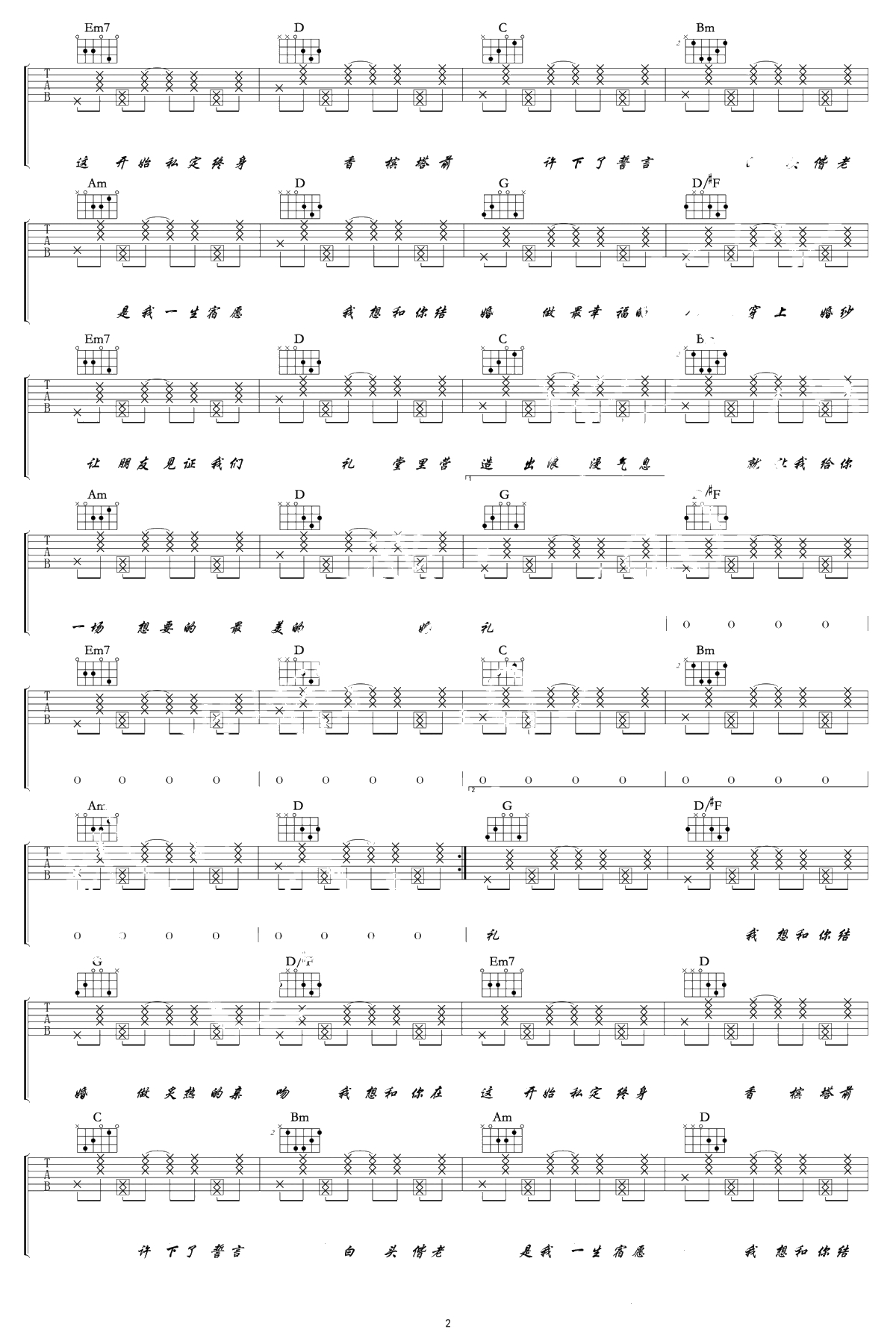 最美婚礼吉他谱-白小白-G调六线谱-高清2