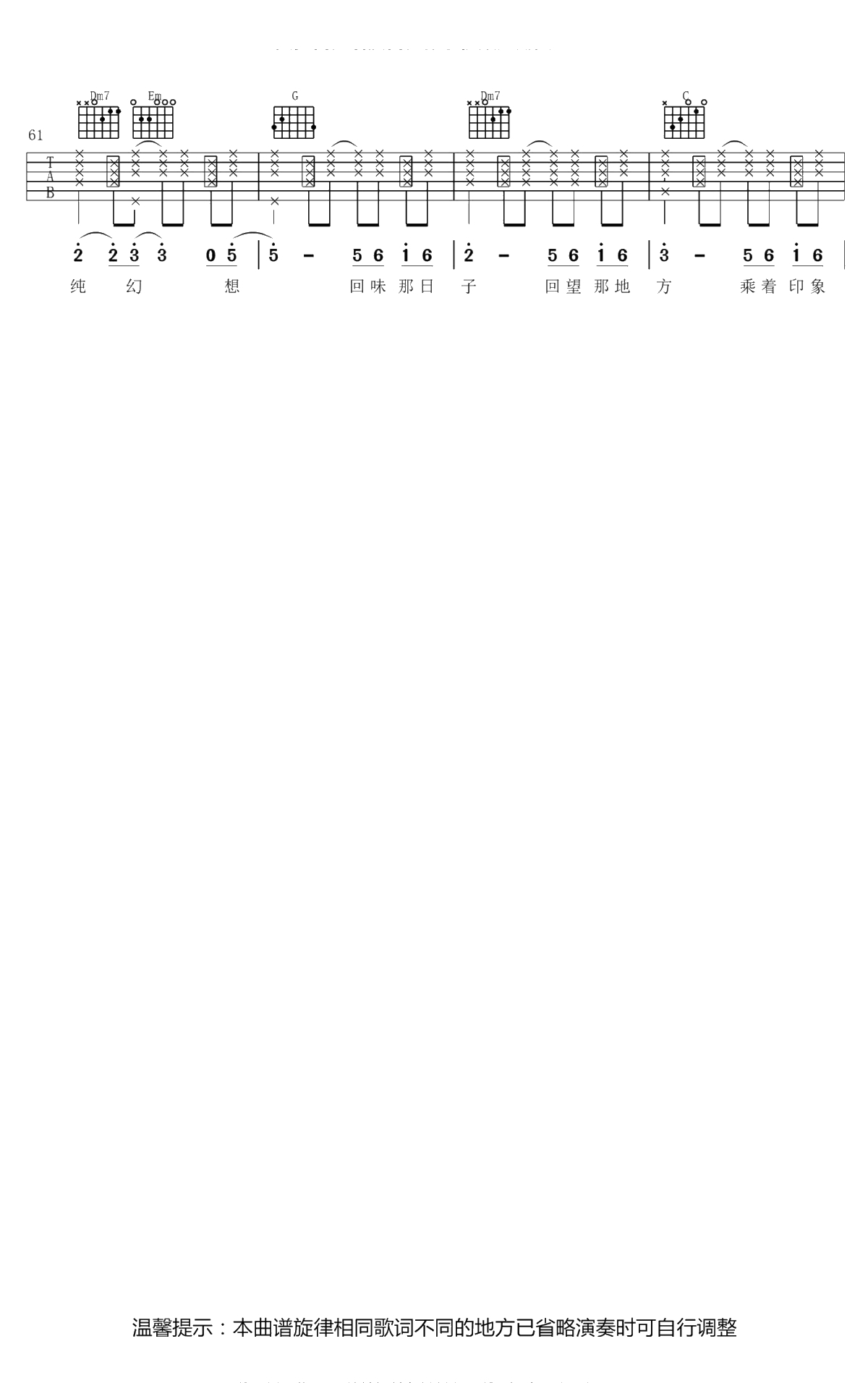 可一可再吉他谱-陈奕迅-C调弹唱谱-4