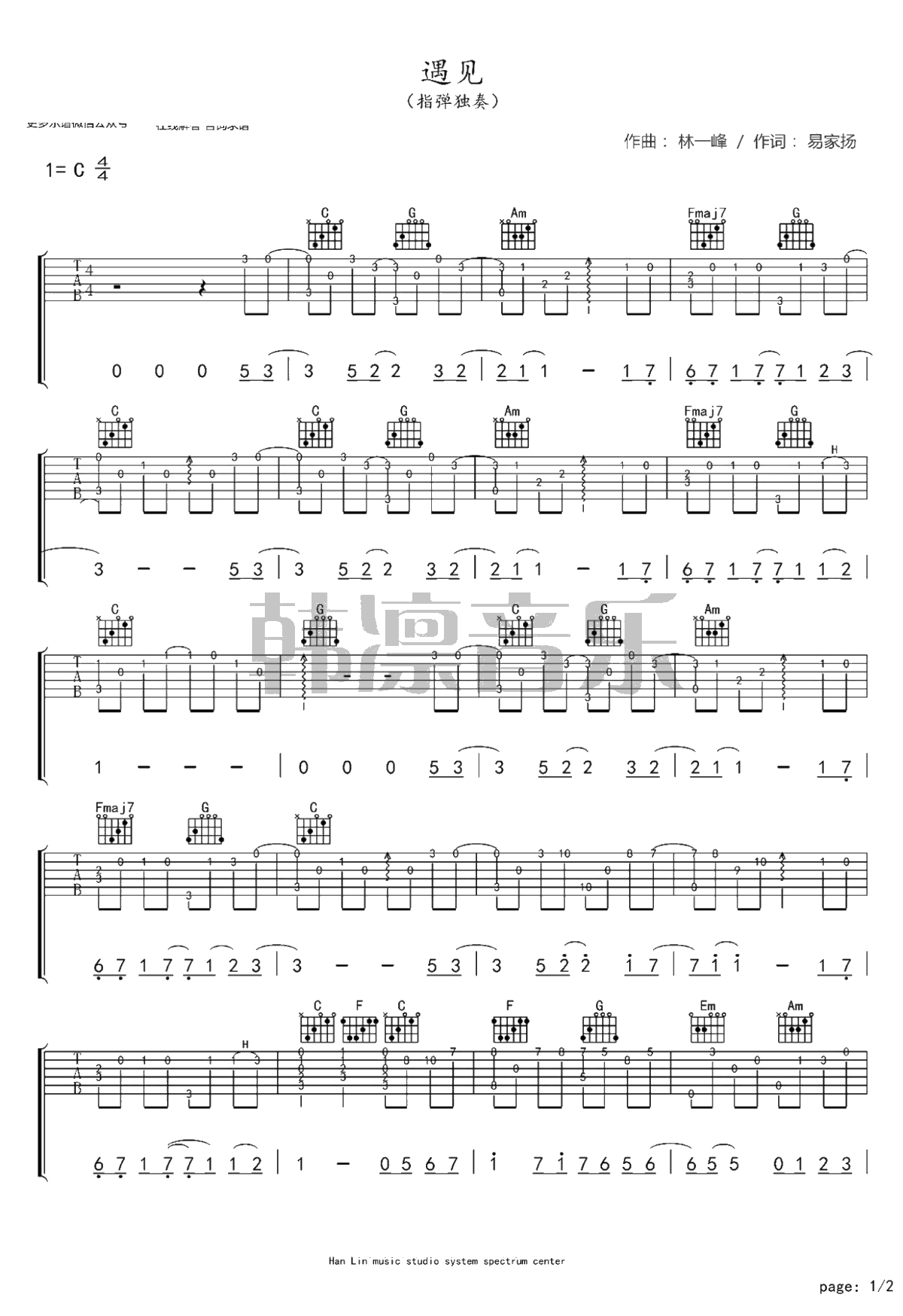 遇见指弹谱-孙燕姿-C调指弹独奏谱-吉他1