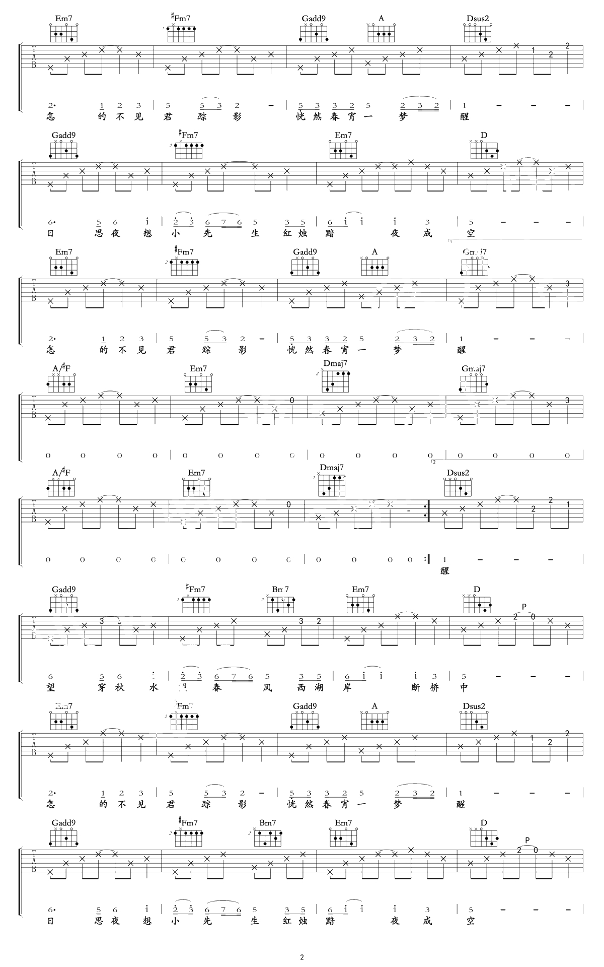 问莲鱼说吉他谱-高晓攀《《小先生》弹唱谱-古风歌曲2