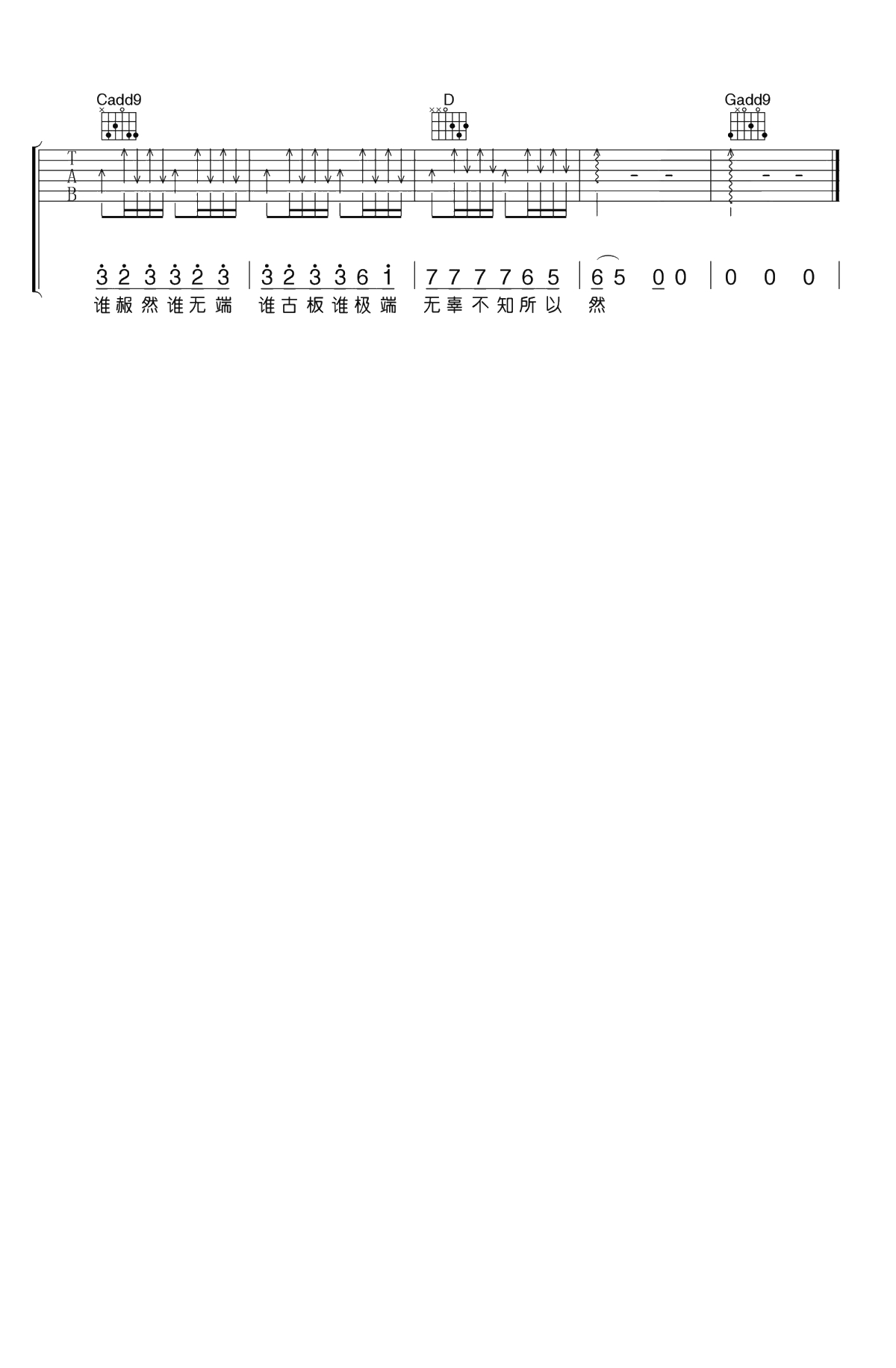 小半吉他谱-陈粒-G调六线谱-吉他弹唱+4