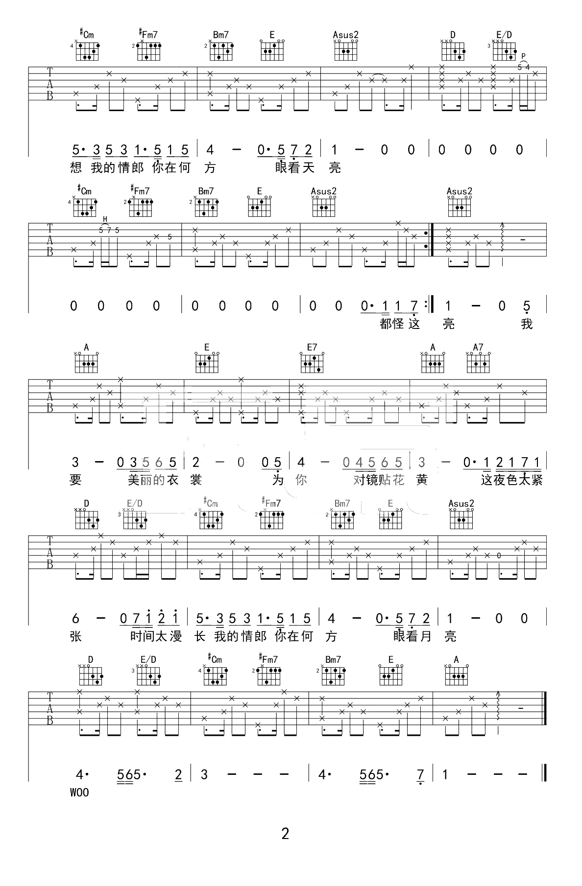 任素汐《我要你》吉他谱-吉他弹唱+-玩易版2