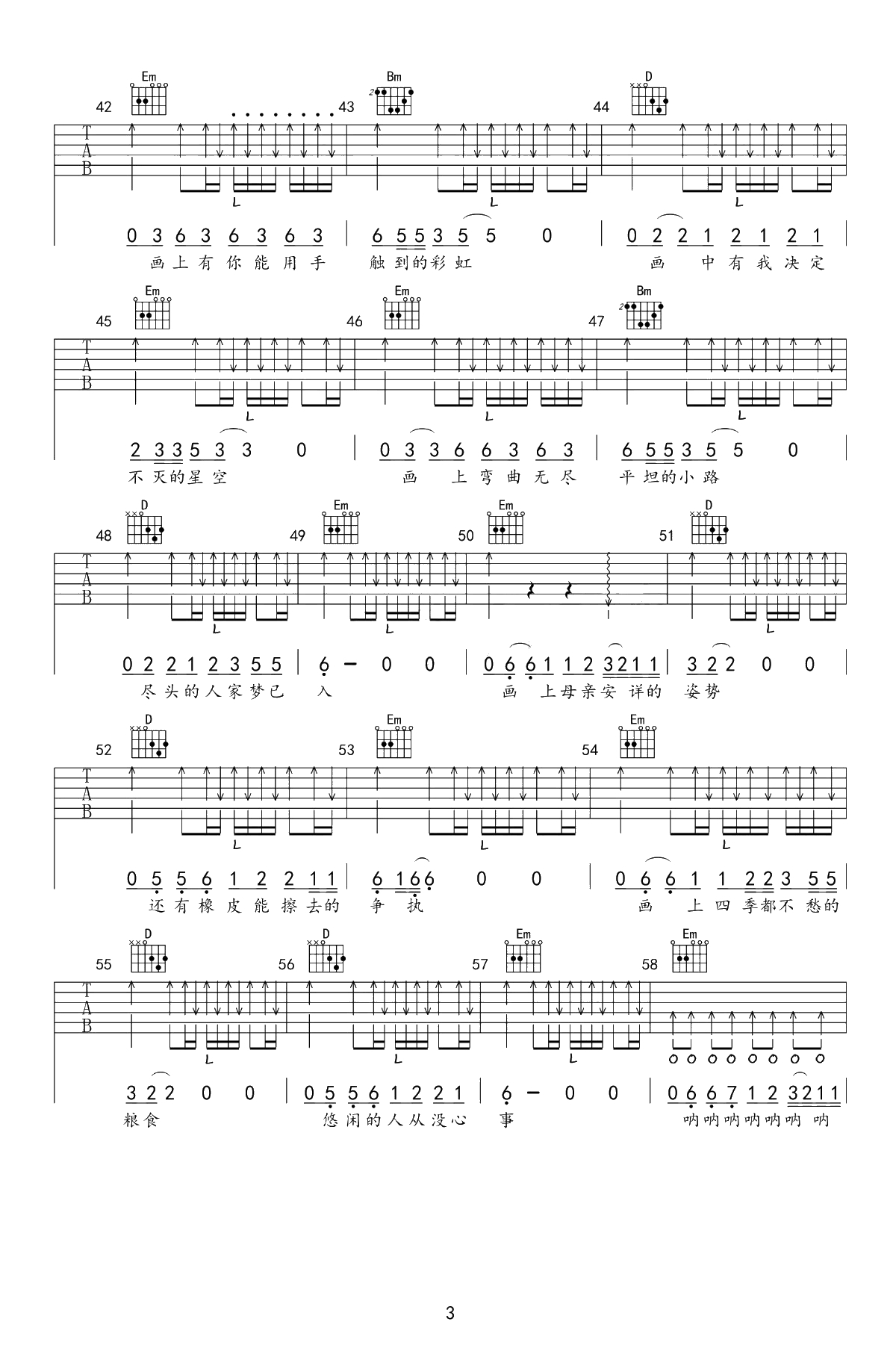赵雷《画》吉他谱-G调弹唱谱-吉他3