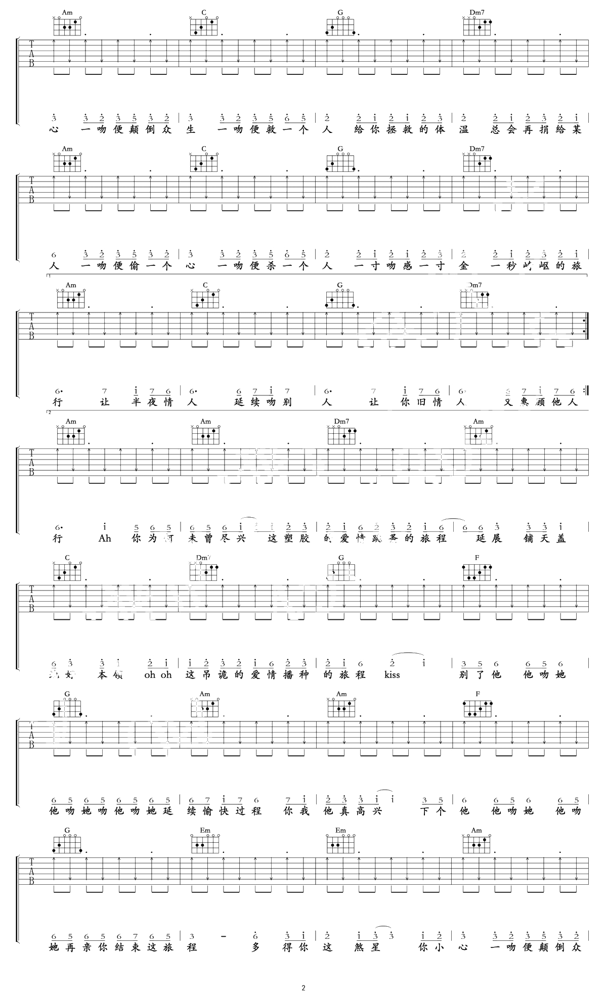 处处吻吉他谱-杨千嬅-G调弹唱谱-高清2
