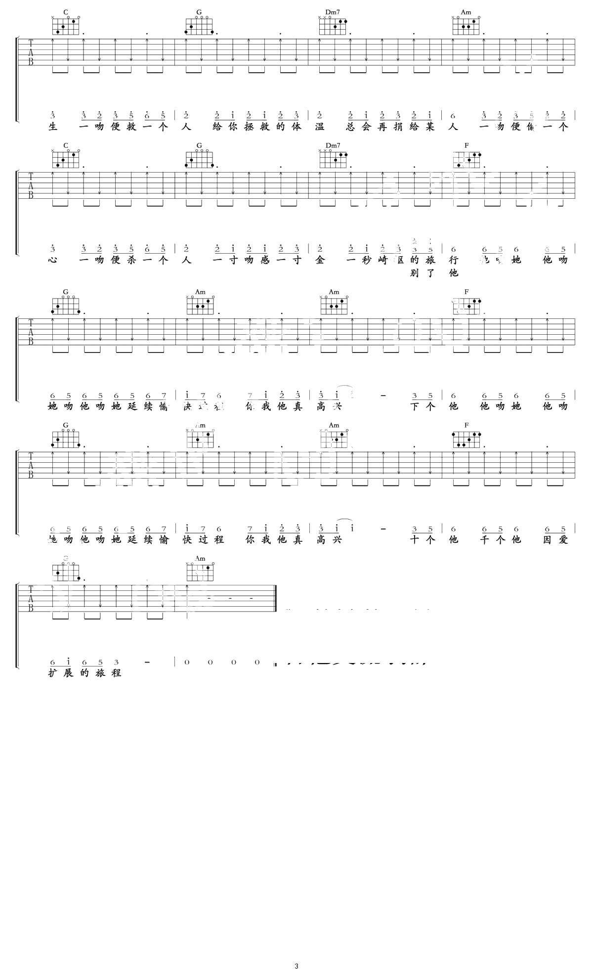 处处吻吉他谱-杨千嬅-G调弹唱谱-高清3