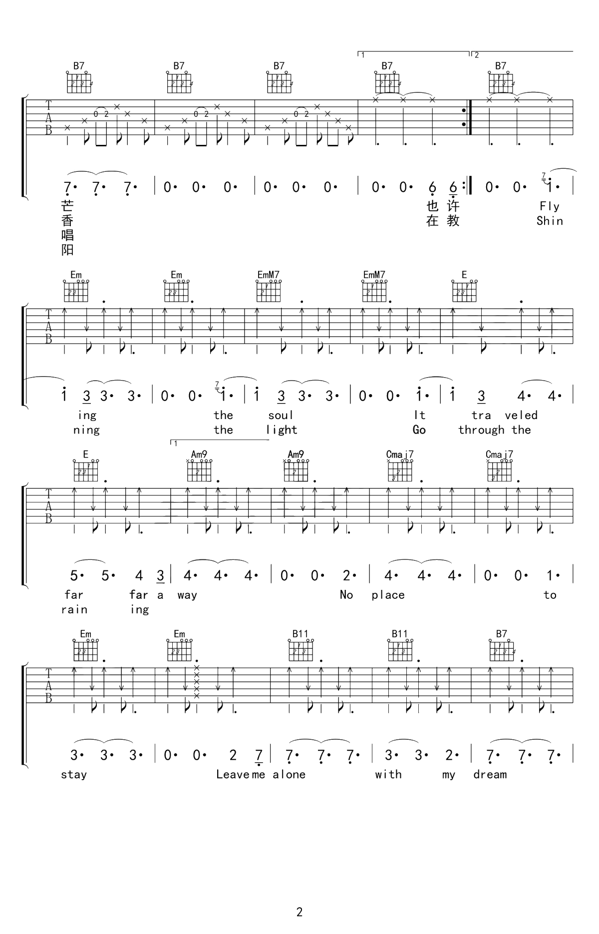 冥光吉他谱 G调指法 弹唱六线谱 王佳妮2