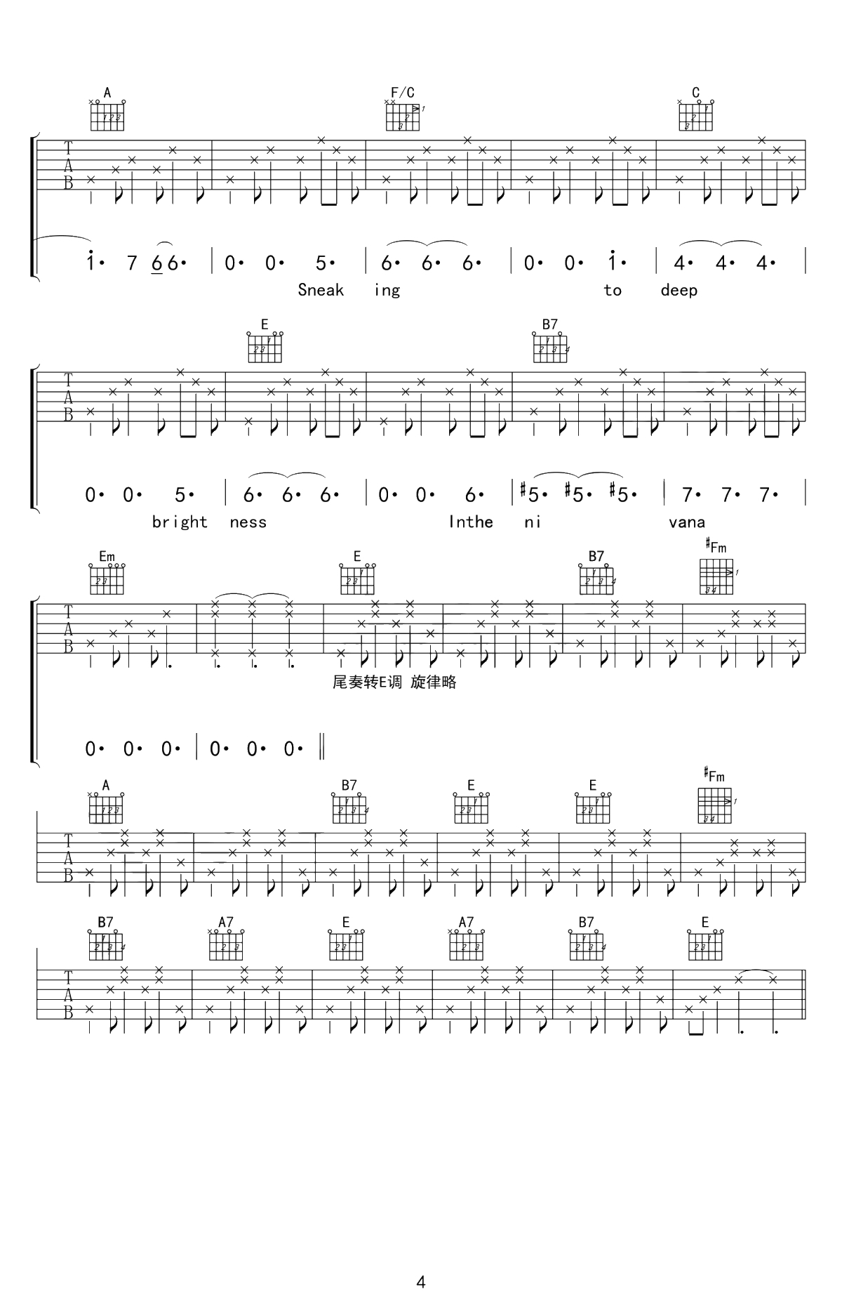 冥光吉他谱 G调指法 弹唱六线谱 王佳妮4