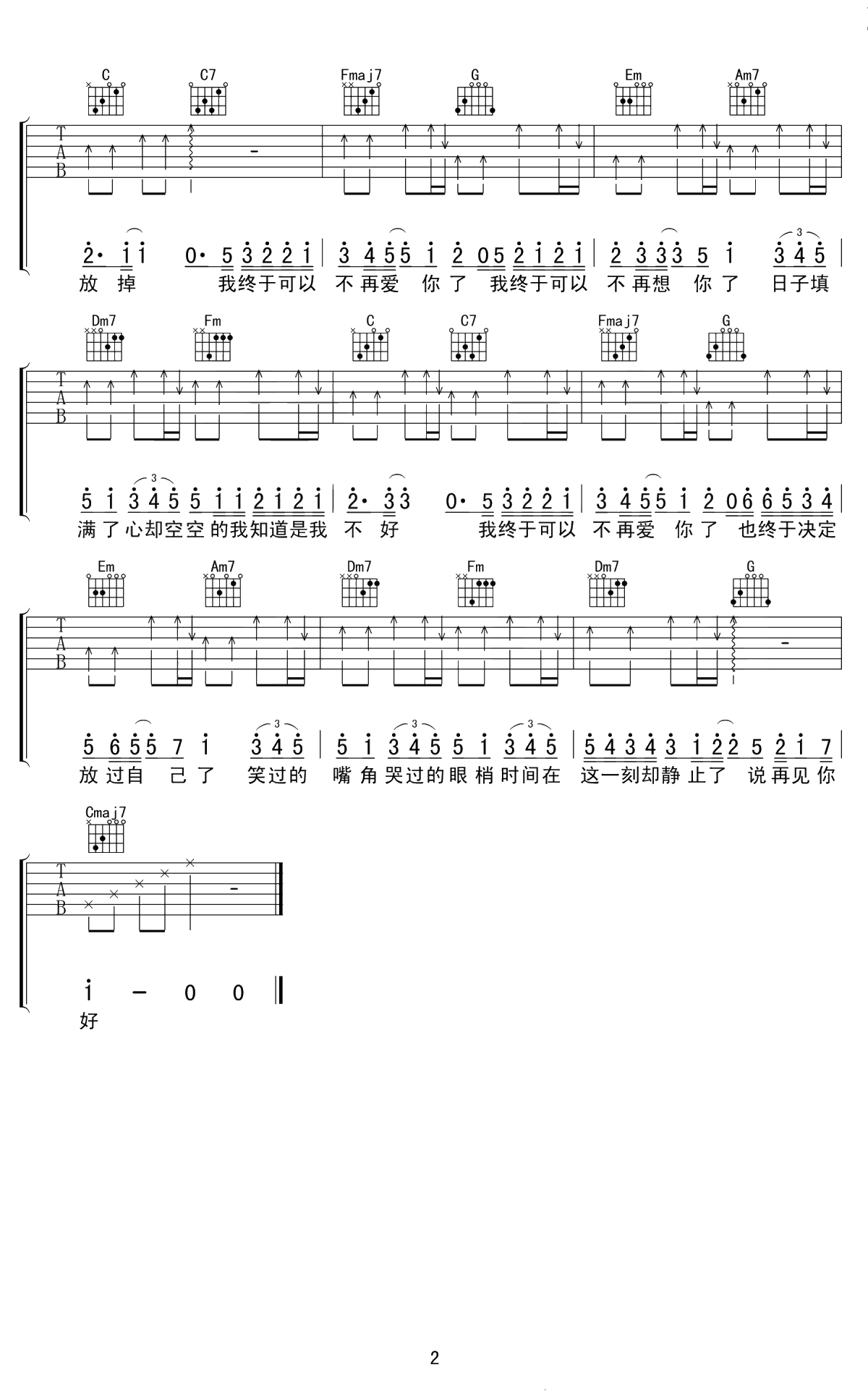 再见你好吉他谱-金玟岐-C调六线谱-2