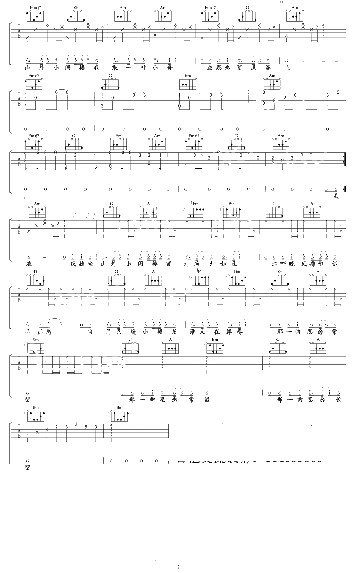 山外小楼夜听雨吉他谱-Xun-C调弹唱谱-古风歌曲2