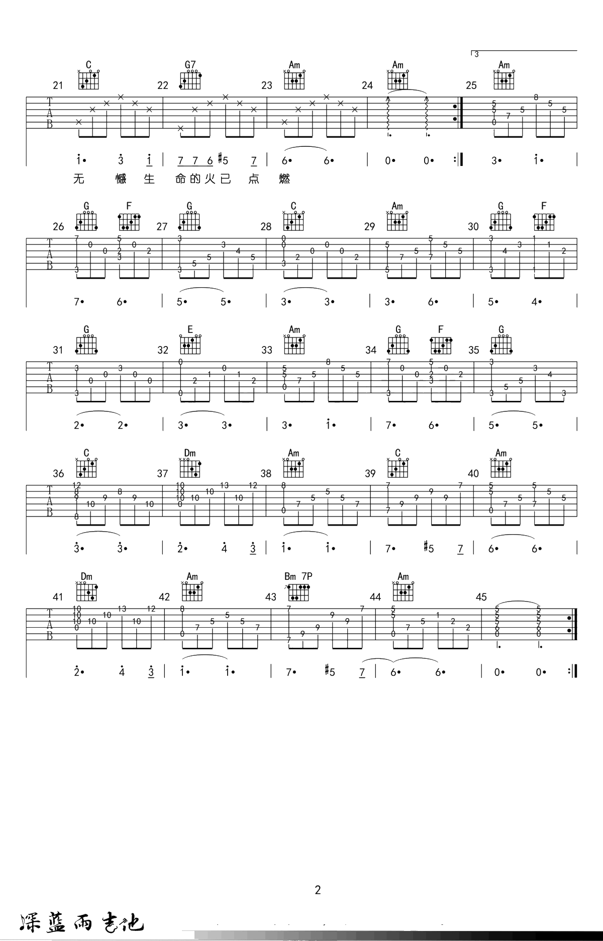 只要平凡吉他谱-C调弹唱谱-张杰张碧晨《我不是药神》主题曲2