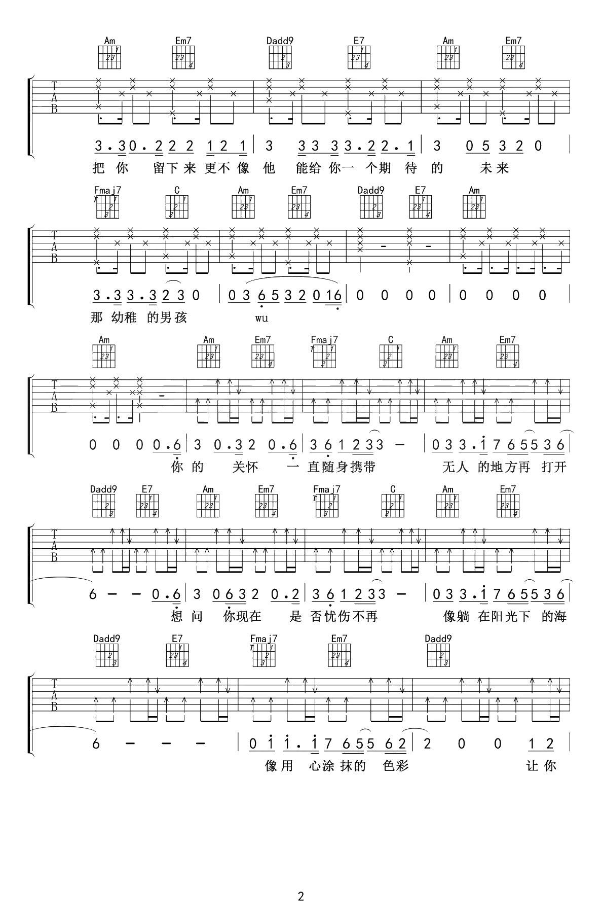 男孩吉他谱 C调弹唱谱 梁博2