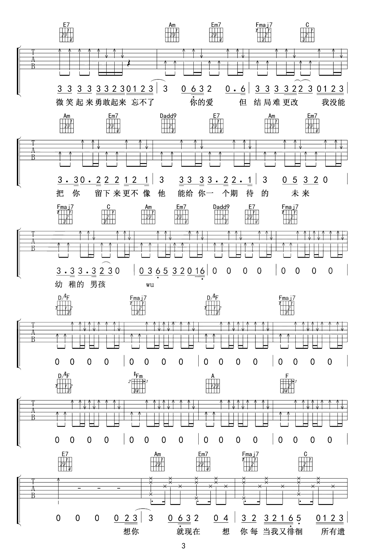 男孩吉他谱 C调弹唱谱 梁博3