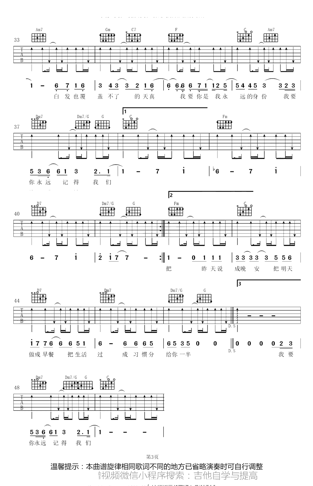 我要你吉他谱 C调弹唱谱 李荣浩/周峻纬  无限歌谣季3