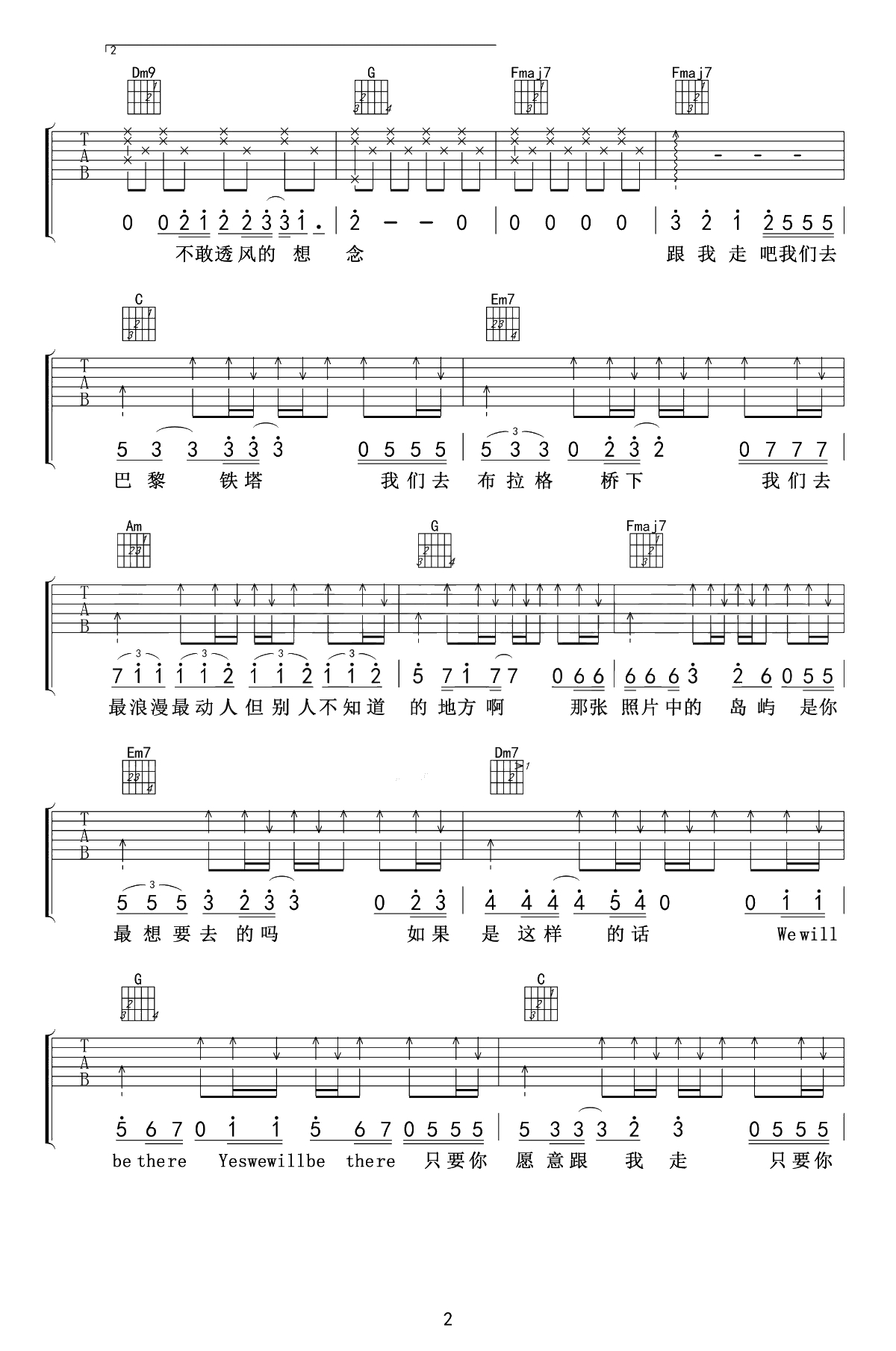 曾轶可《私奔》吉他谱-C调弹唱谱-吉他2