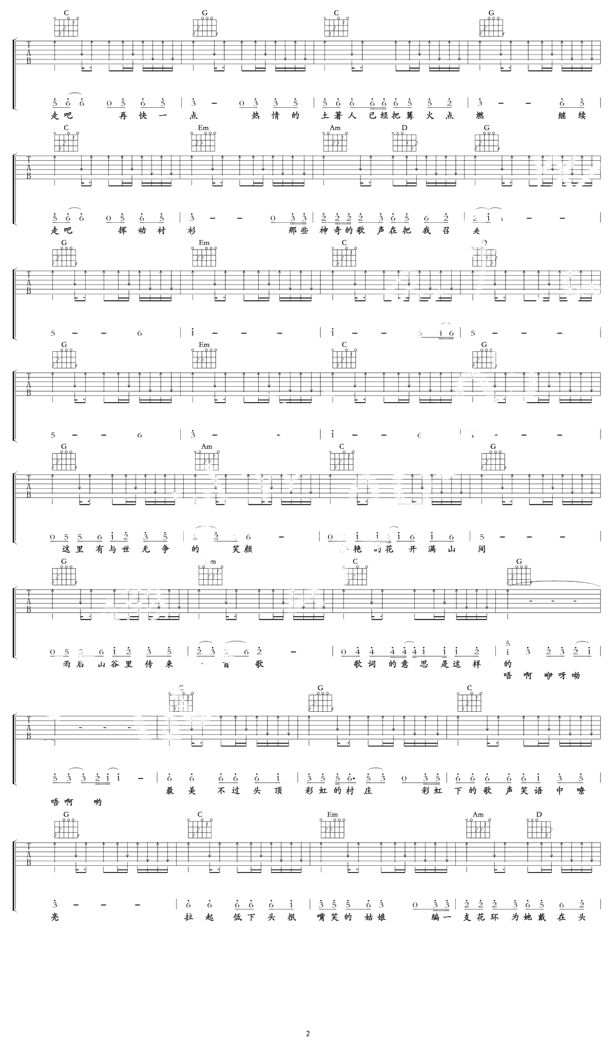 彩虹下面吉他谱-G调版本-赵雷《西虹市首富》推广曲2