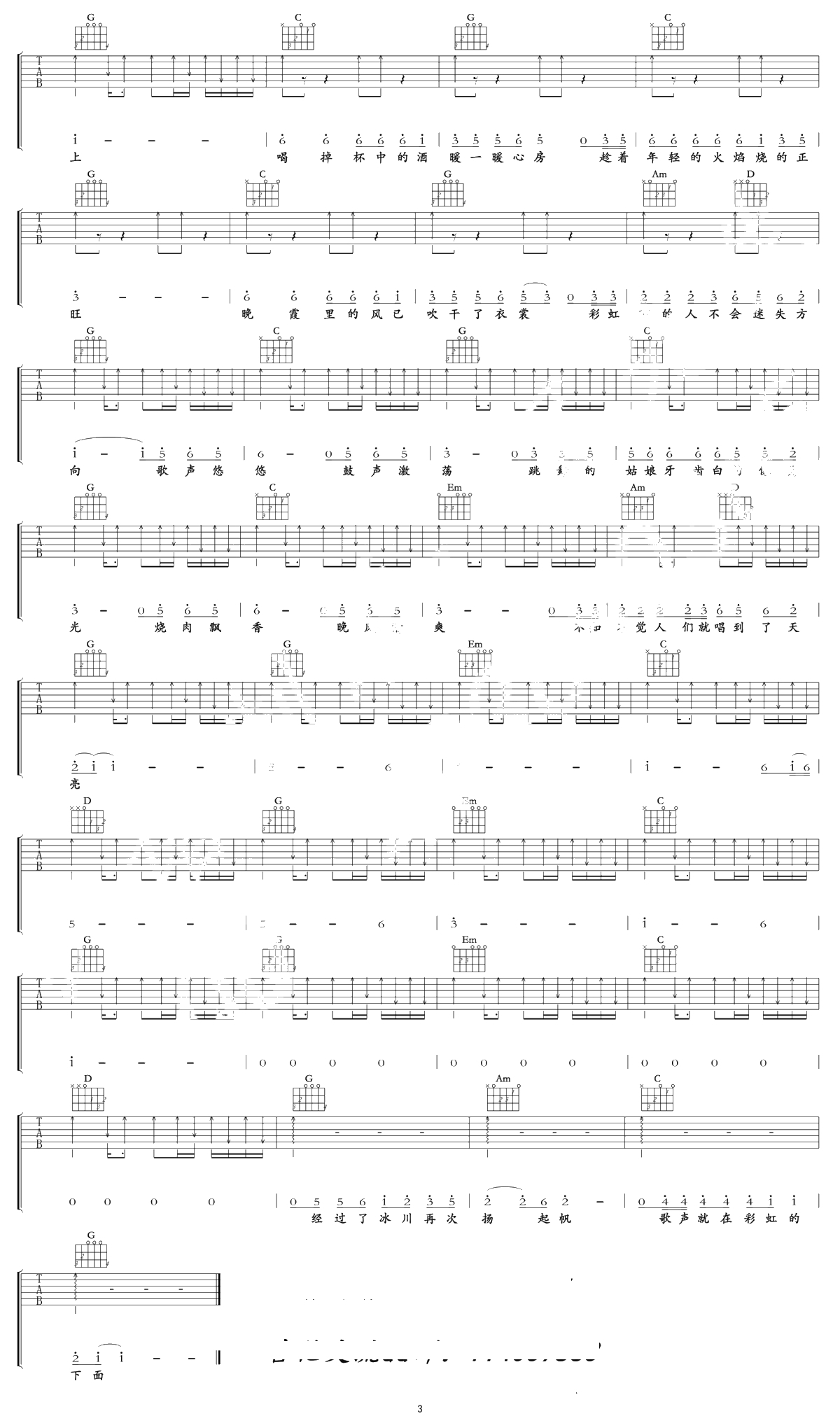 彩虹下面吉他谱-G调版本-赵雷《西虹市首富》推广曲3