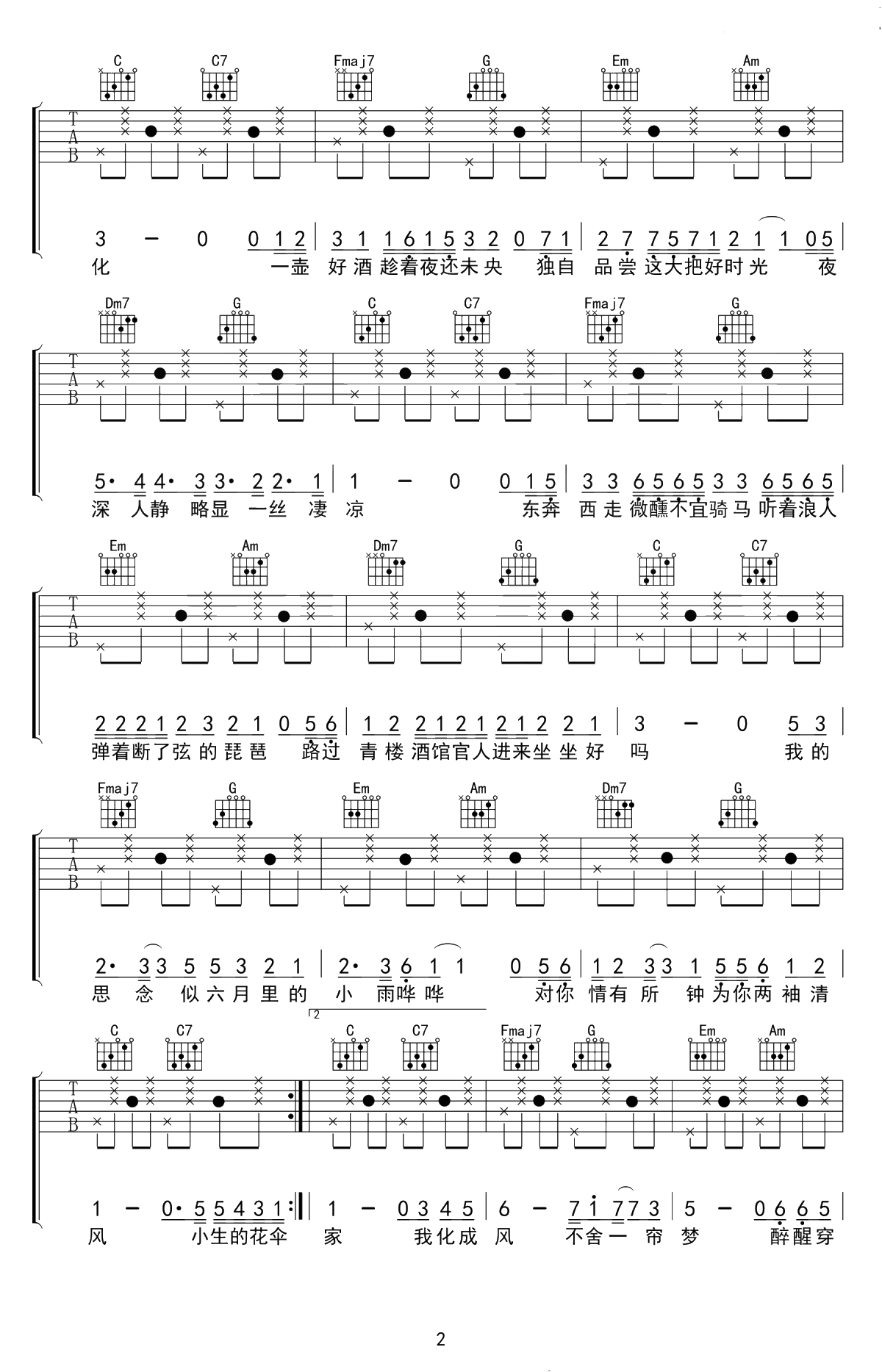 浪人琵琶吉他谱-胡66-C调弹唱谱-高清2