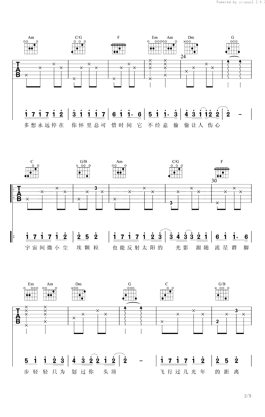 小流星吉他谱-汪苏泷/吴映洁《同学两亿岁》主题曲2