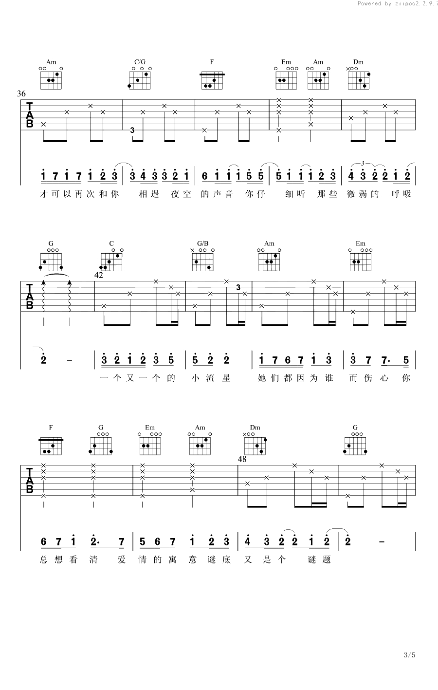 小流星吉他谱-汪苏泷/吴映洁《同学两亿岁》主题曲3