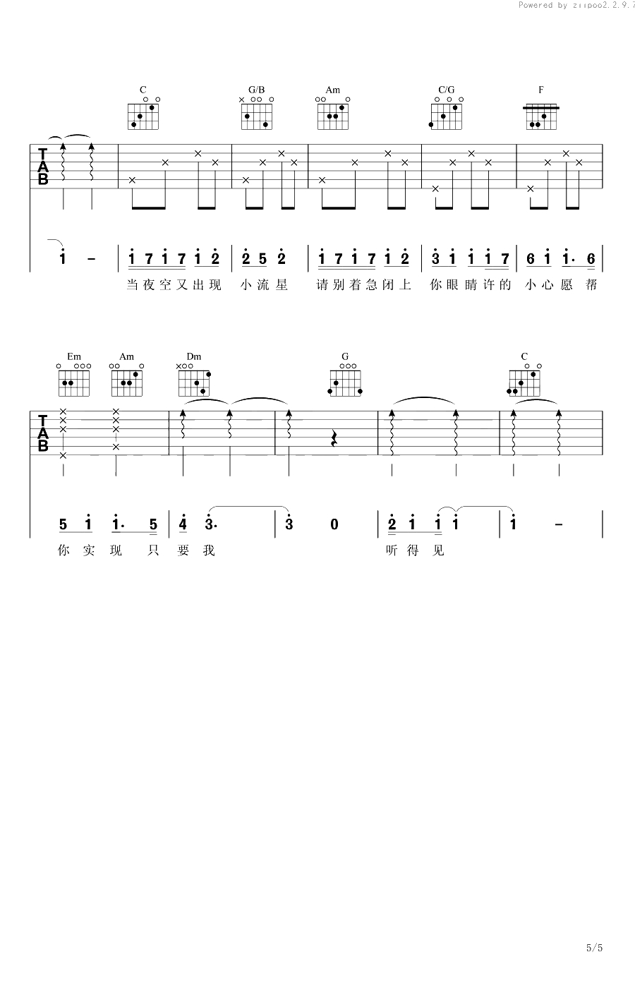 小流星吉他谱-汪苏泷/吴映洁《同学两亿岁》主题曲5