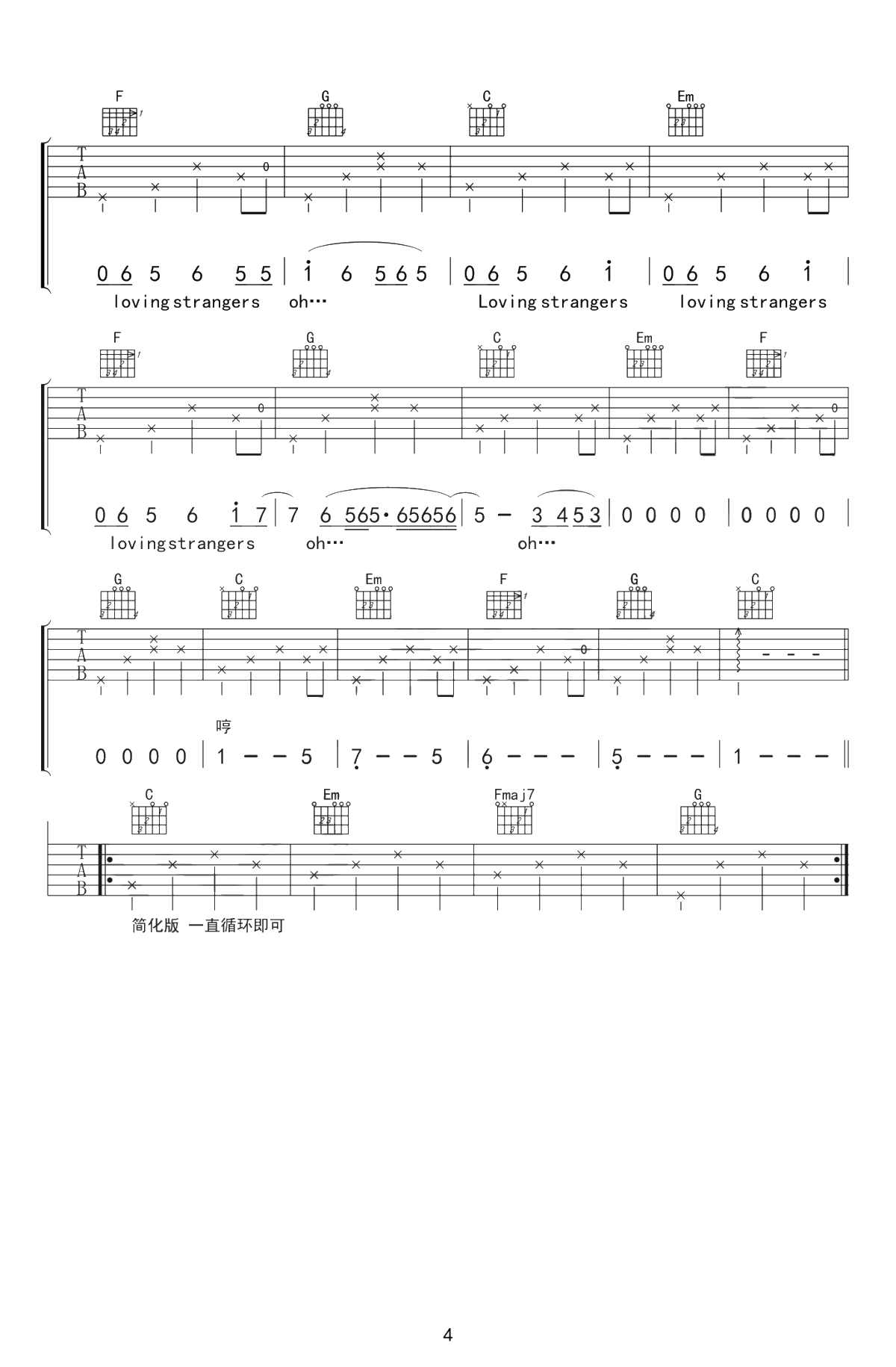Loving Strangers吉他谱 C调弹唱谱 谭秋娟4