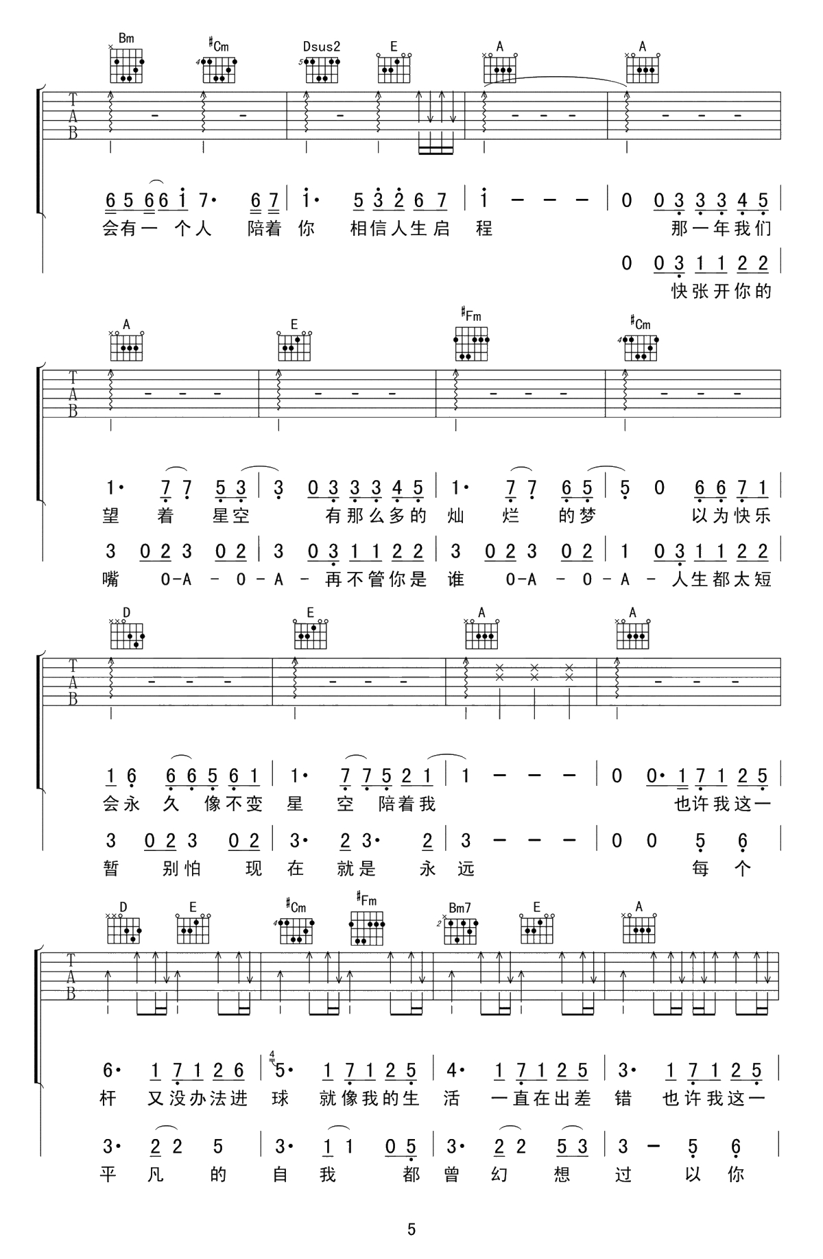 五月天十首组曲吉他谱-弹唱六线谱-串烧歌曲 汪定中5