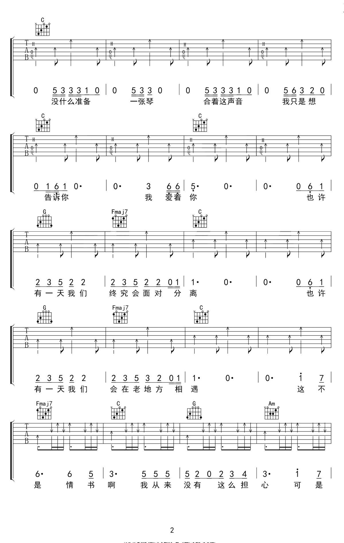 想着你吉他谱-郭顶-C调指法弹唱谱-2