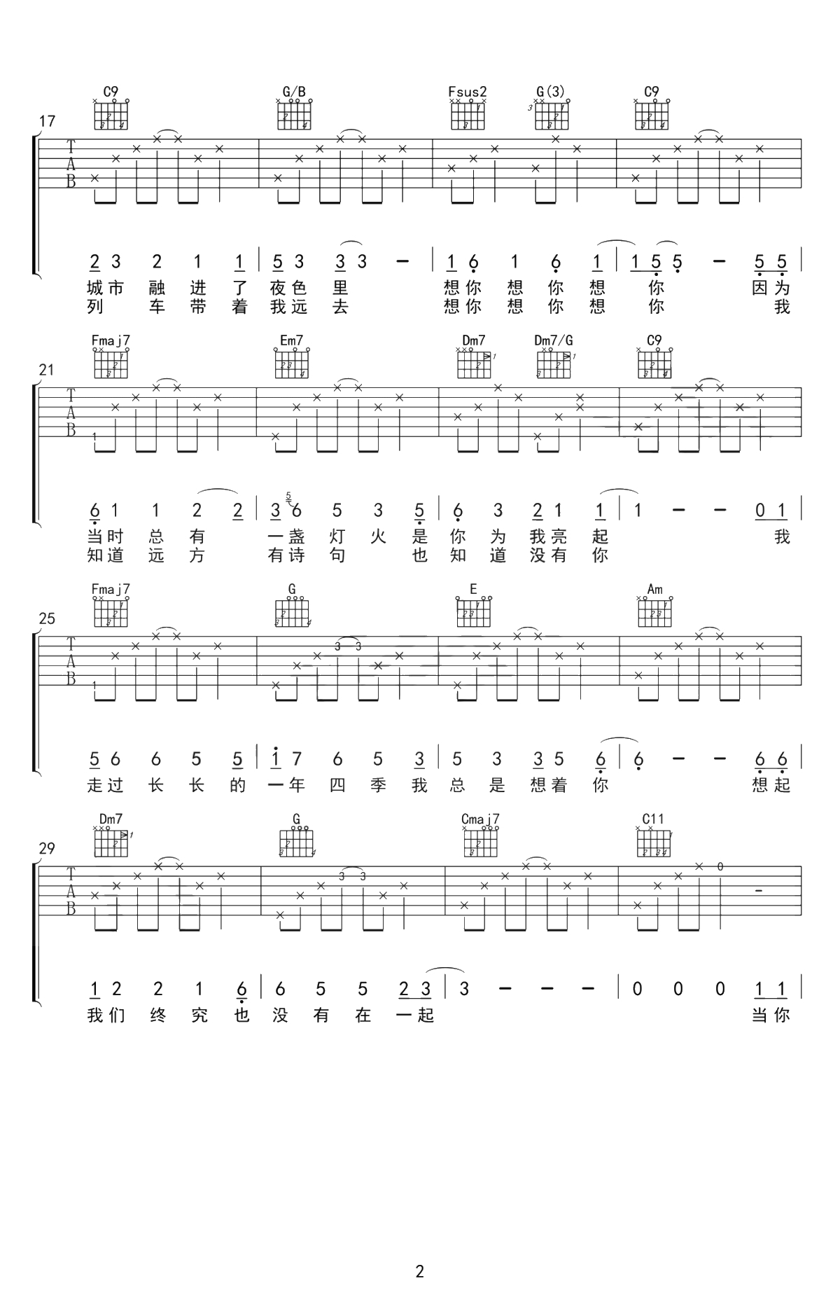 想你想你吉他谱-毛不易-C调原版-高清2