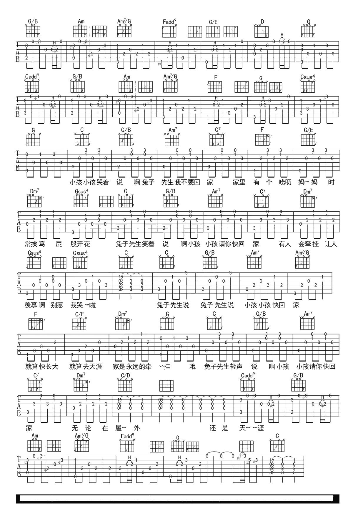 兔子先生吉他谱-洛天依-C调原版-吉他弹唱2