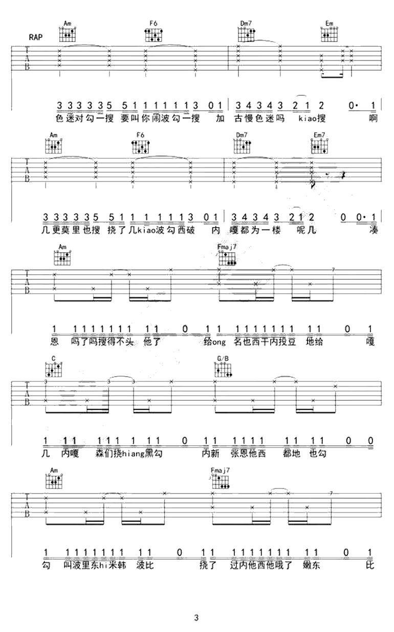 Stay with me吉他谱-朴灿烈《鬼怪》OST-吉他弹唱3