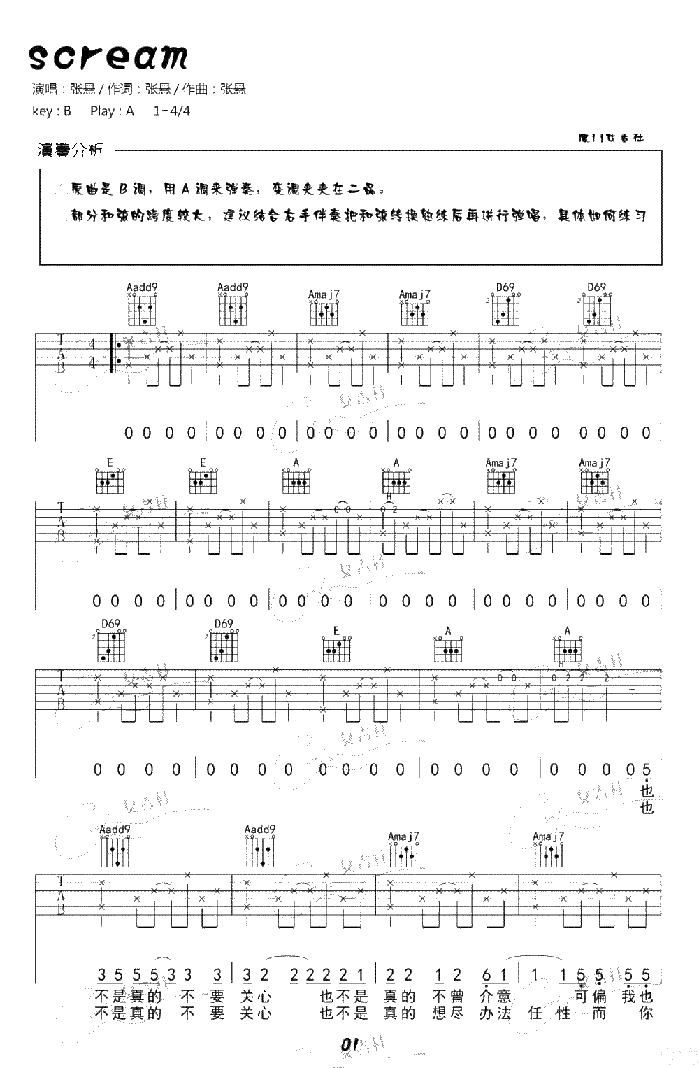 Scream吉他谱-张悬-吉他弹唱+-1
