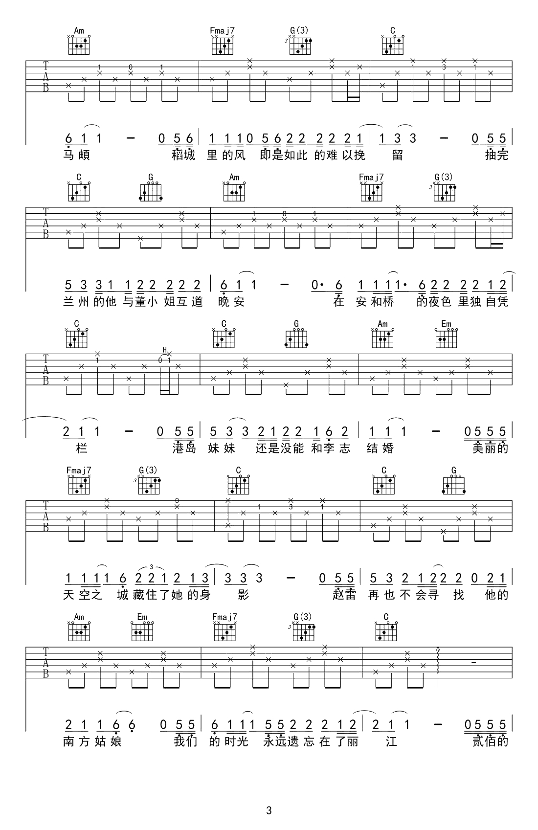 陈小姐的话吉他谱-民谣歌曲-高清弹唱谱3