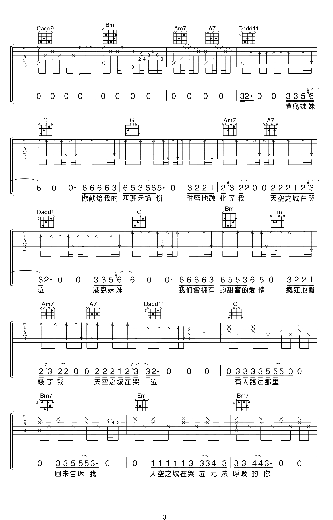 天空之城吉他谱-李志-G调指法-吉他3